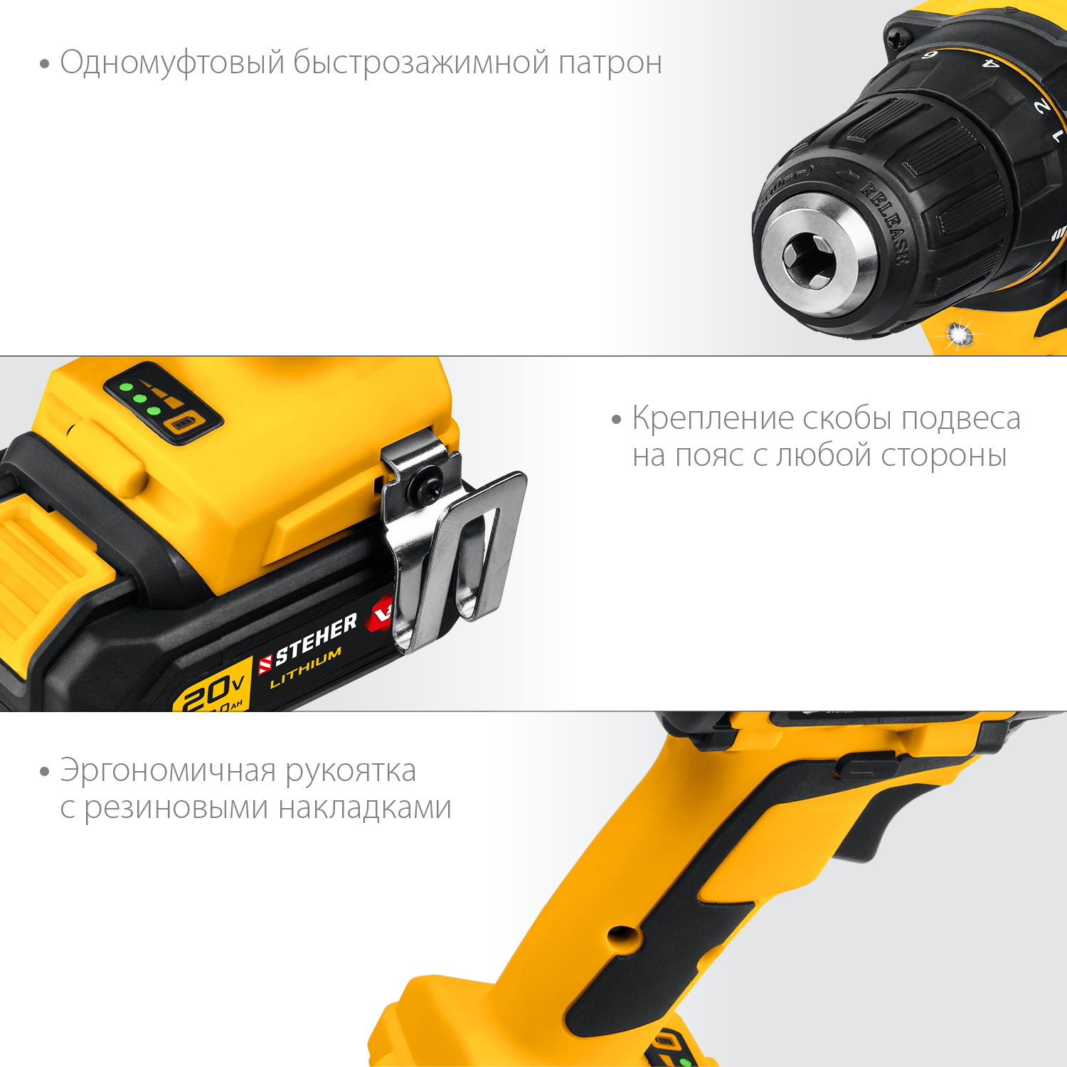 STEHER V1, 20 В, 45 Н·м, без АКБ, бесщеточная дрель-шуруповерт (CDB-200)