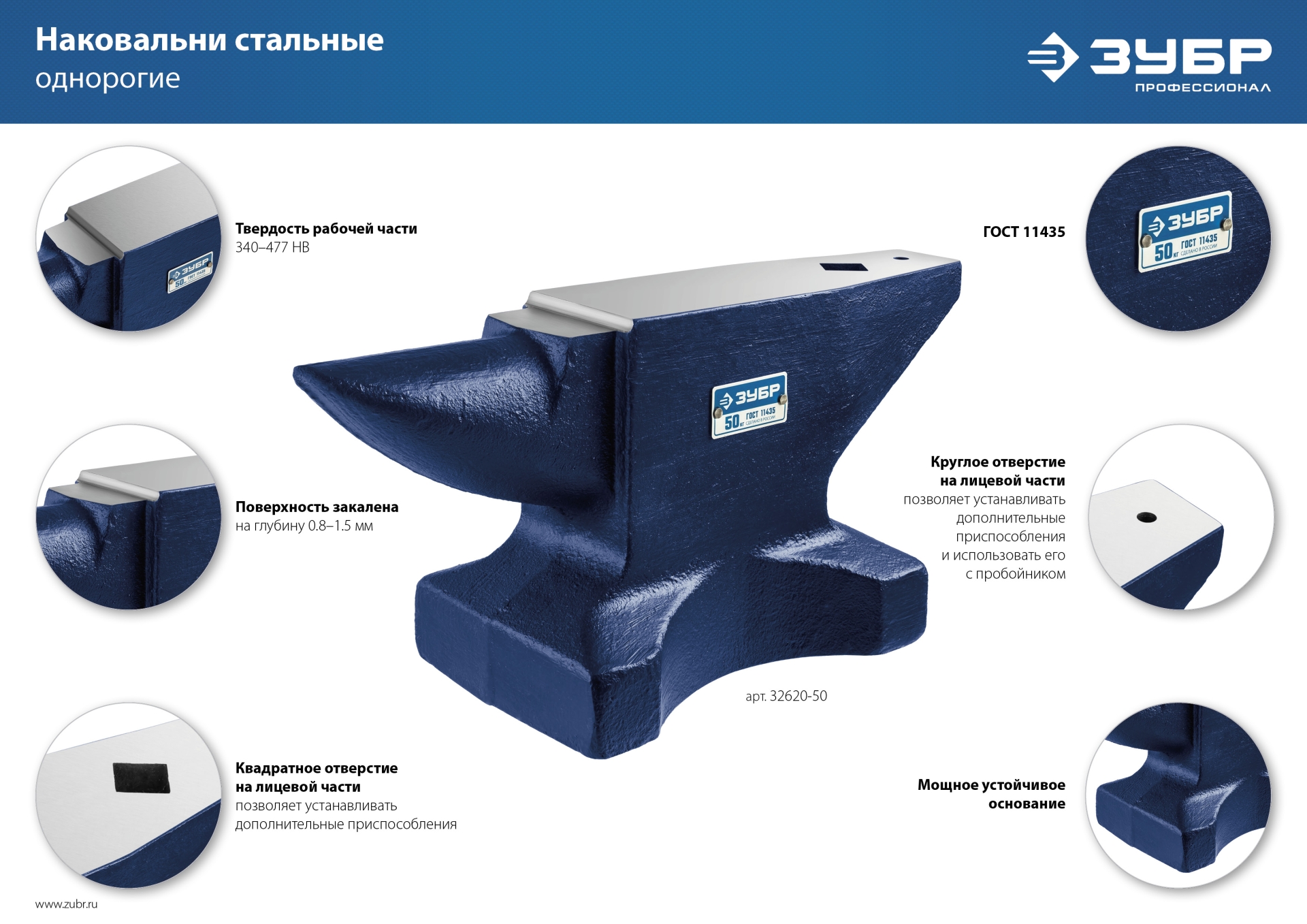 ЗУБР 30 кг, стальная наковальня, Профессионал (32620-30)