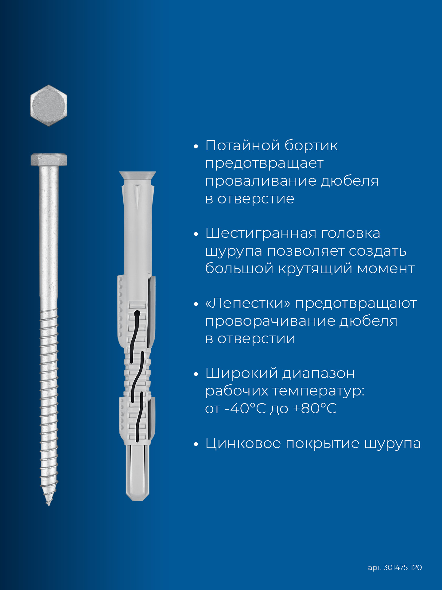 ЗУБР ФД-П 10 x 120 мм, фасадный дюбель, нейлон/цинк, 50 шт (301475-120)