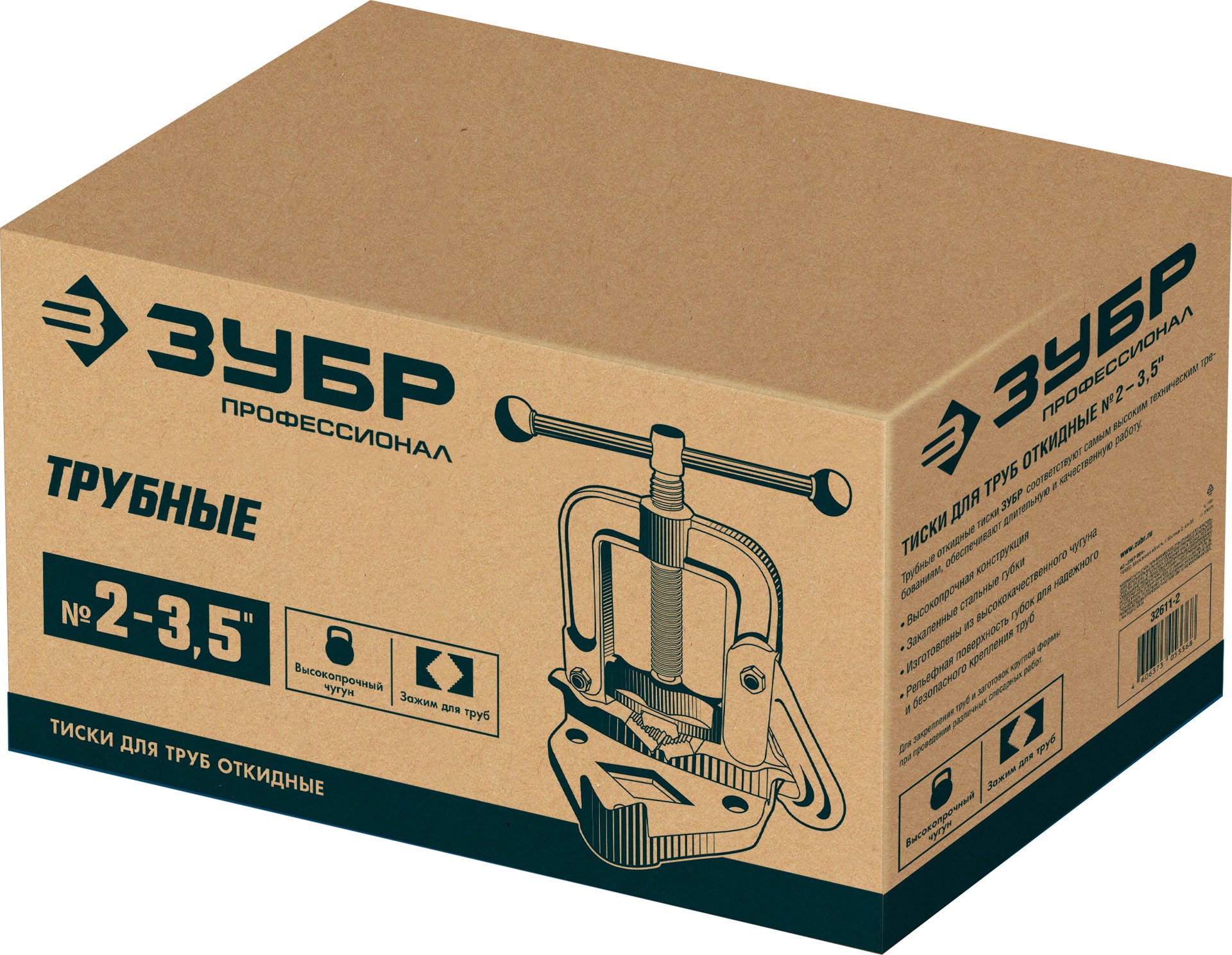 ЗУБР 3.5″, трубные откидные тиски, Профессионал (32611-2)