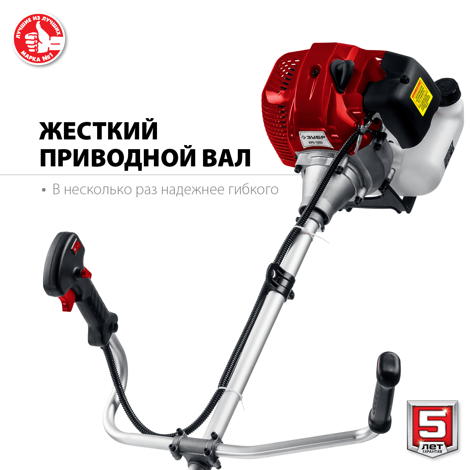 ЗУБР 1.3 кВт, бензиновый триммер (КРБ-1300)