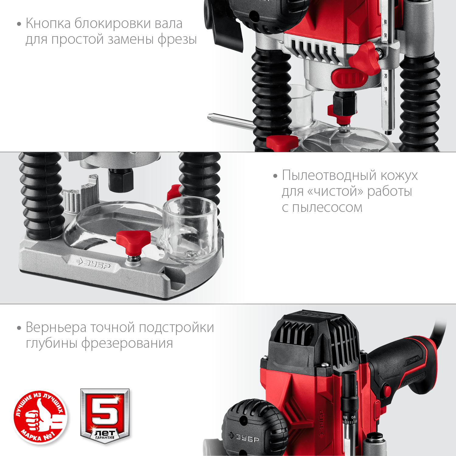 ЗУБР 1200 Вт, 50 мм, универсальный фрезер (ФМР-1200)
