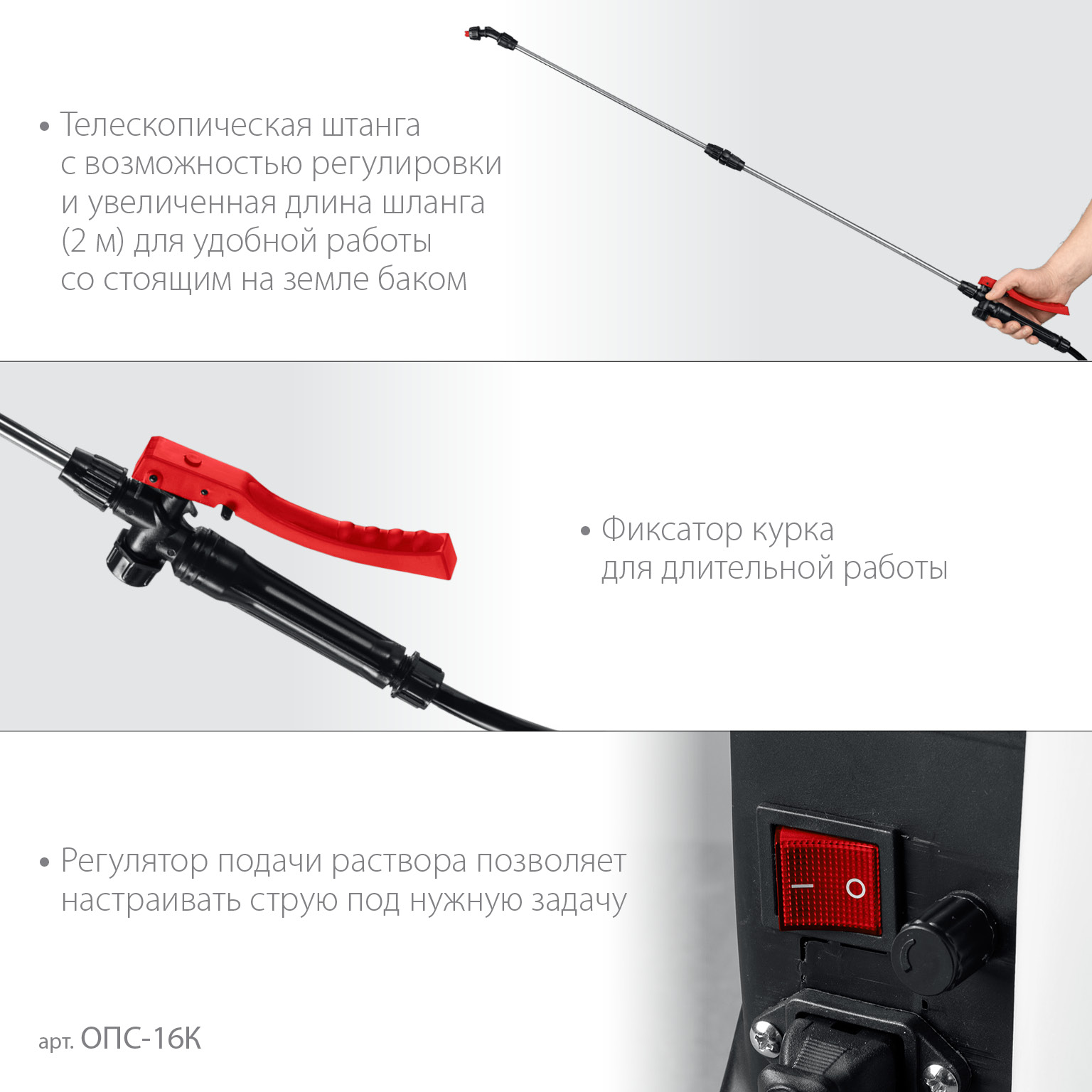 ЗУБР 16 л, колеса, аккумуляторный опрыскиватель (ОПС-16К)