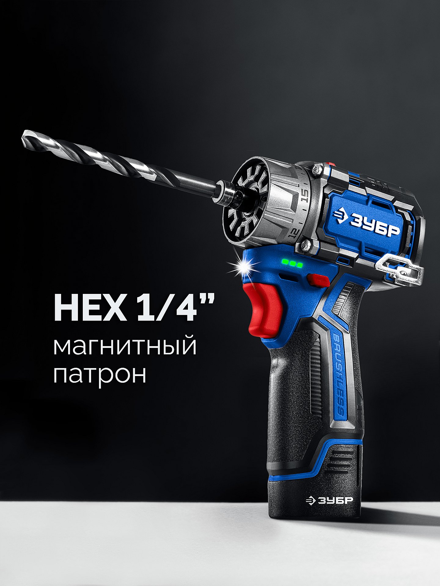 ЗУБР КОМБИ #5 набор: дрель-шуруповерт + мини УШМ + LED фонарь, BRUSHLESS, 12 В, 45 Н·м, 2 АКБ тип Т7 (4 и 2 А·ч), кейс, Профессионал (DB-125-42ABF)