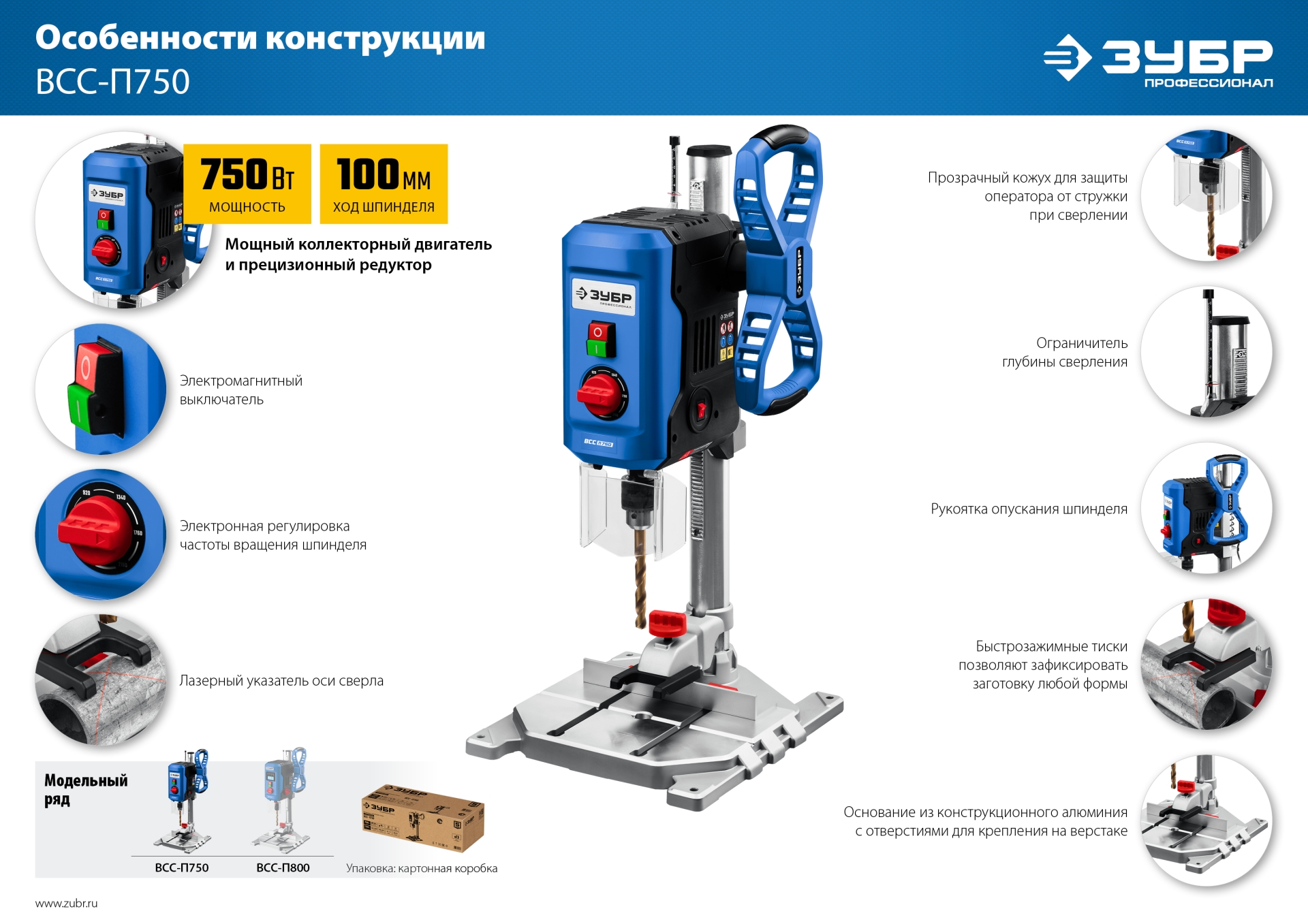 ЗУБР 750 Вт, 13 мм, вертикально - сверлильный станок, Профессионал (ВСС-П750)