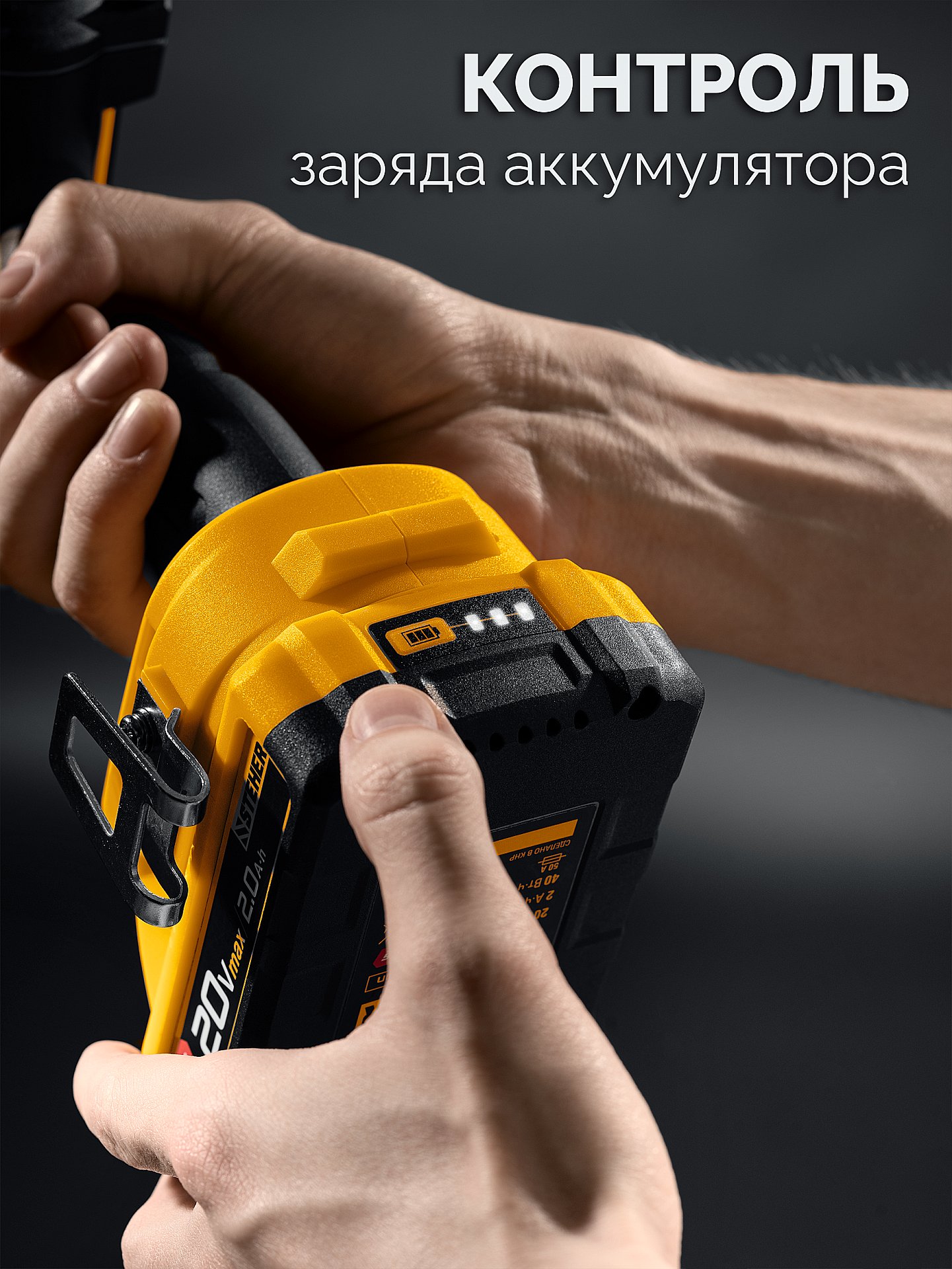 STEHER 20 В, 2.0 А·ч, аккумулятор LMS (BP-20-2)