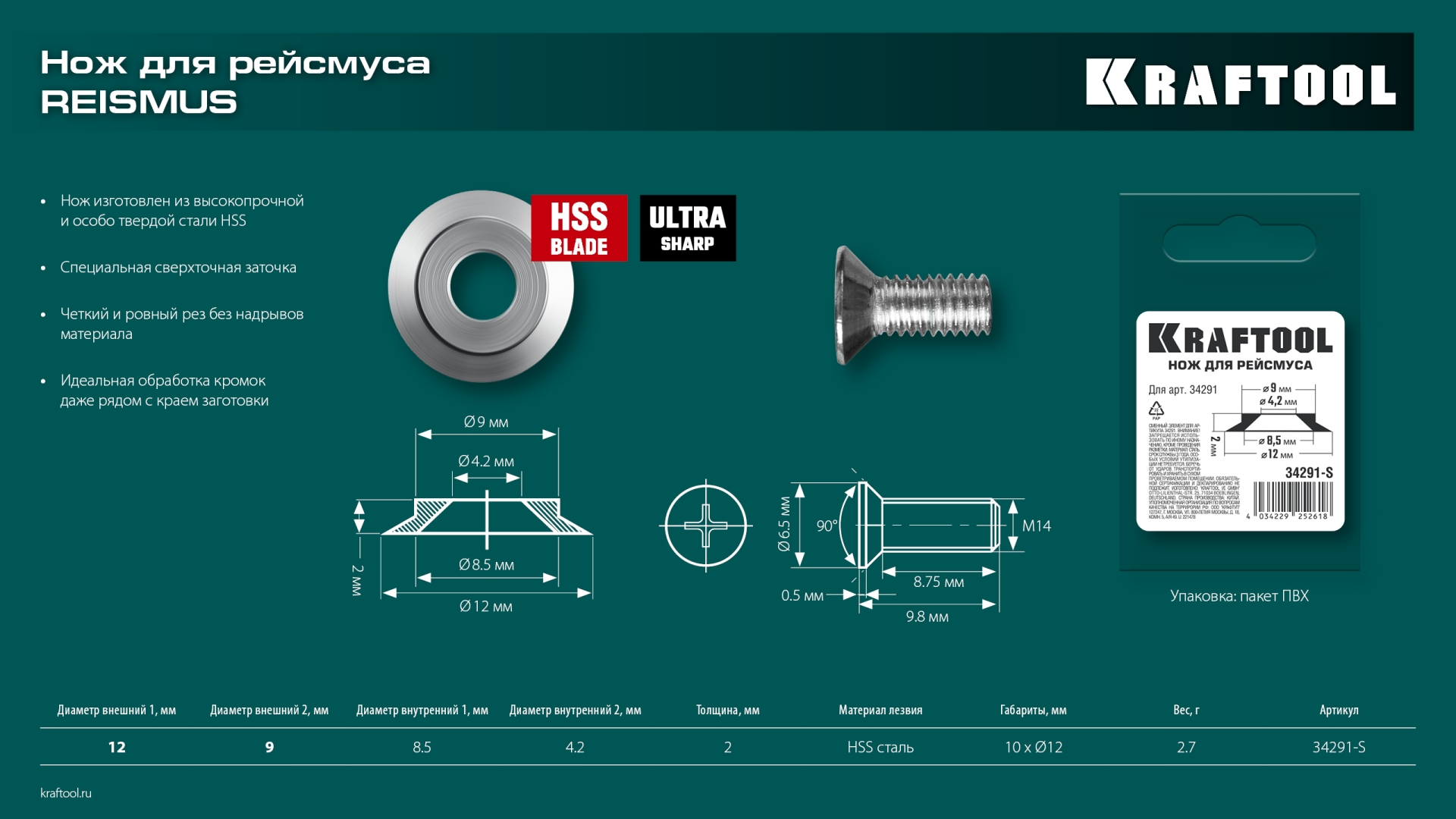 KRAFTOOL 150 мм, высокоточный разметочный рейсмус (34291)