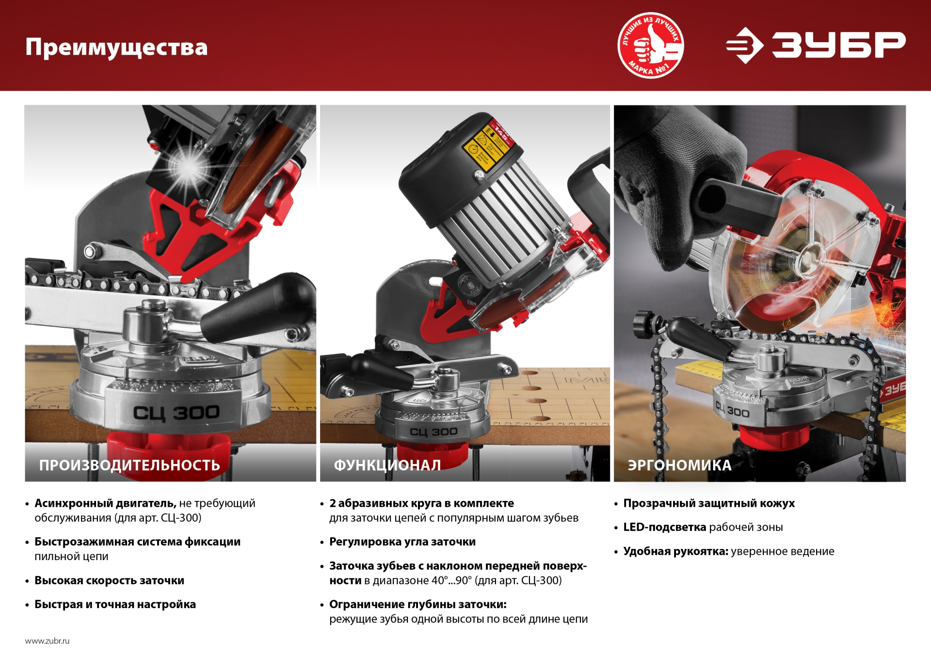 ЗУБР d 104 мм, 90 Вт, заточной станок для пильных цепей (СЦ-200)