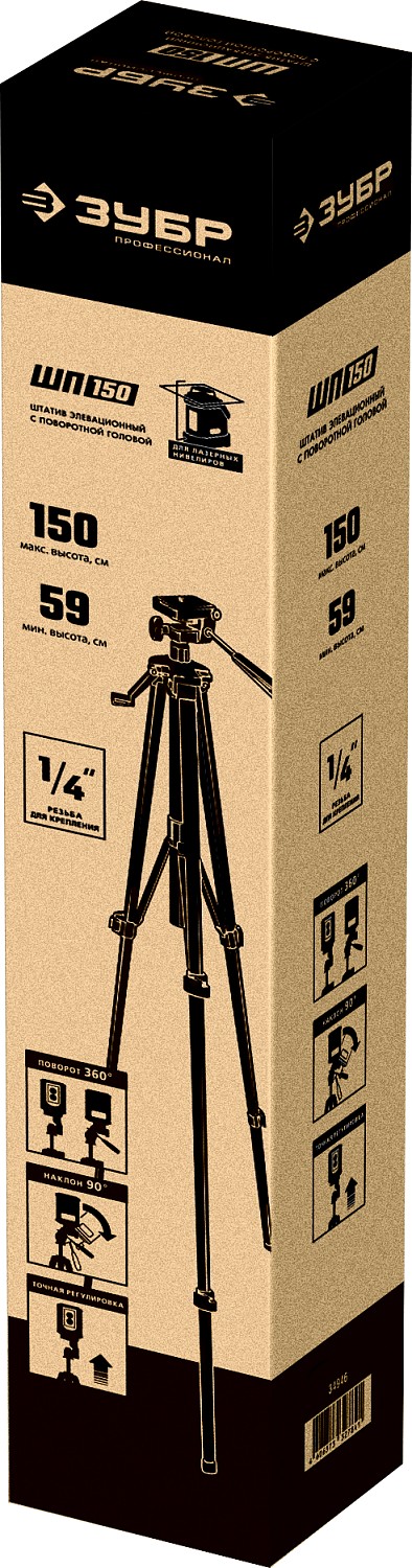 ЗУБР ШП-150, элевационный штатив (34946)