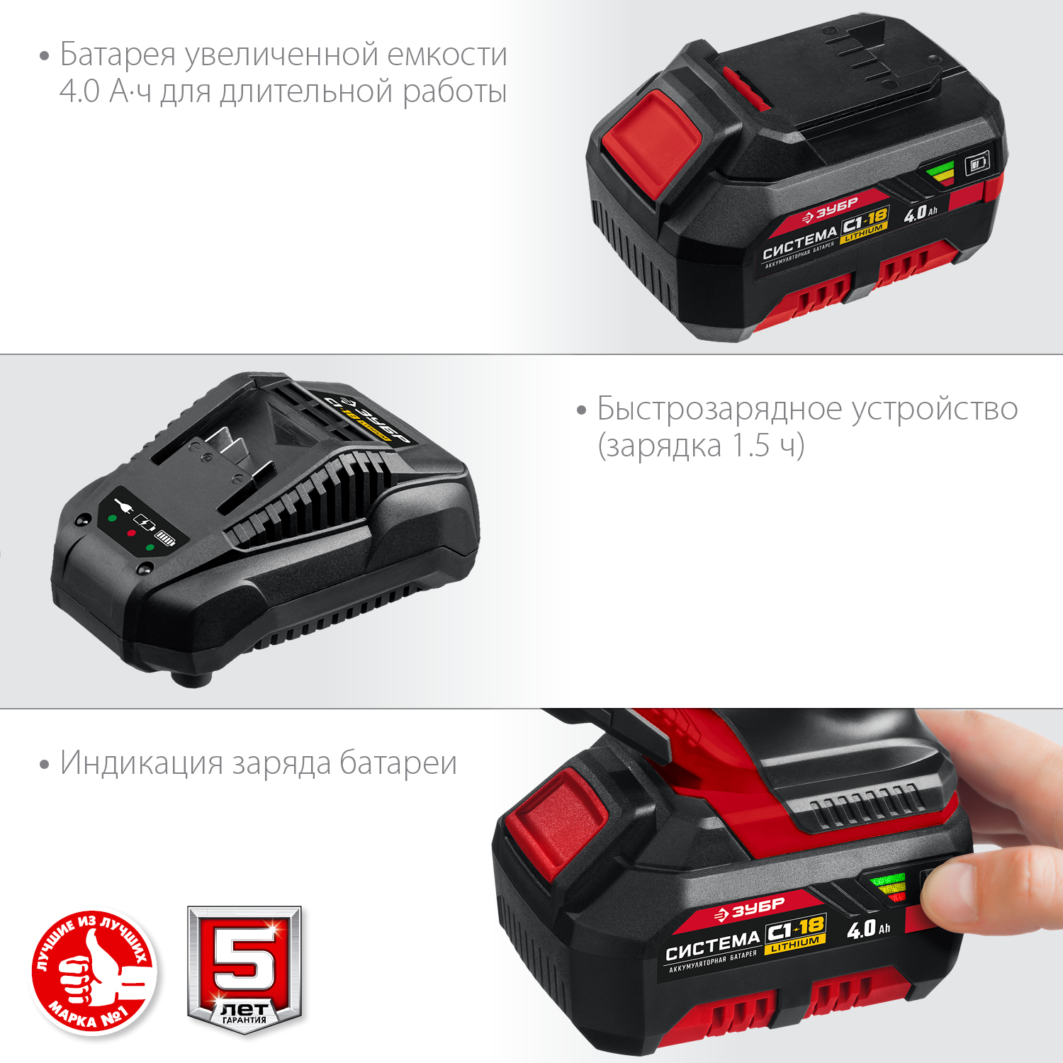 ЗУБР С1-18, 18 В, 180 мм, 1 АКБ (4 А·ч), сабельная пила (СПЛ-185-41)