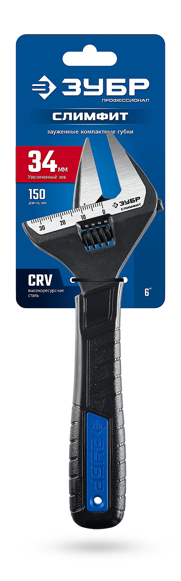 ЗУБР СлимФит, 150/34 мм, разводной ключ, ПРОФЕССИОНАЛ (27245-15)