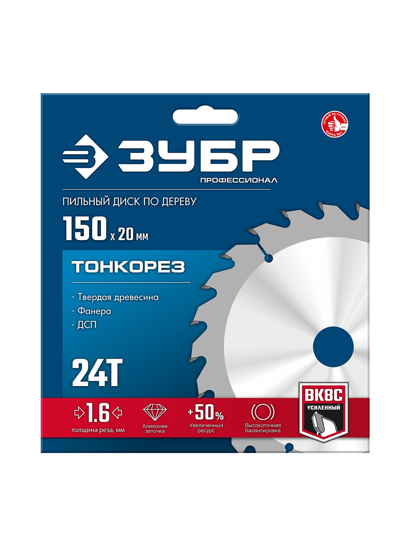 ЗУБР Тонкорез 150х20 x 1.6 мм, 24Т, диск пильный по дереву, тонкий рез, Профессионал (36933-150-20-24)