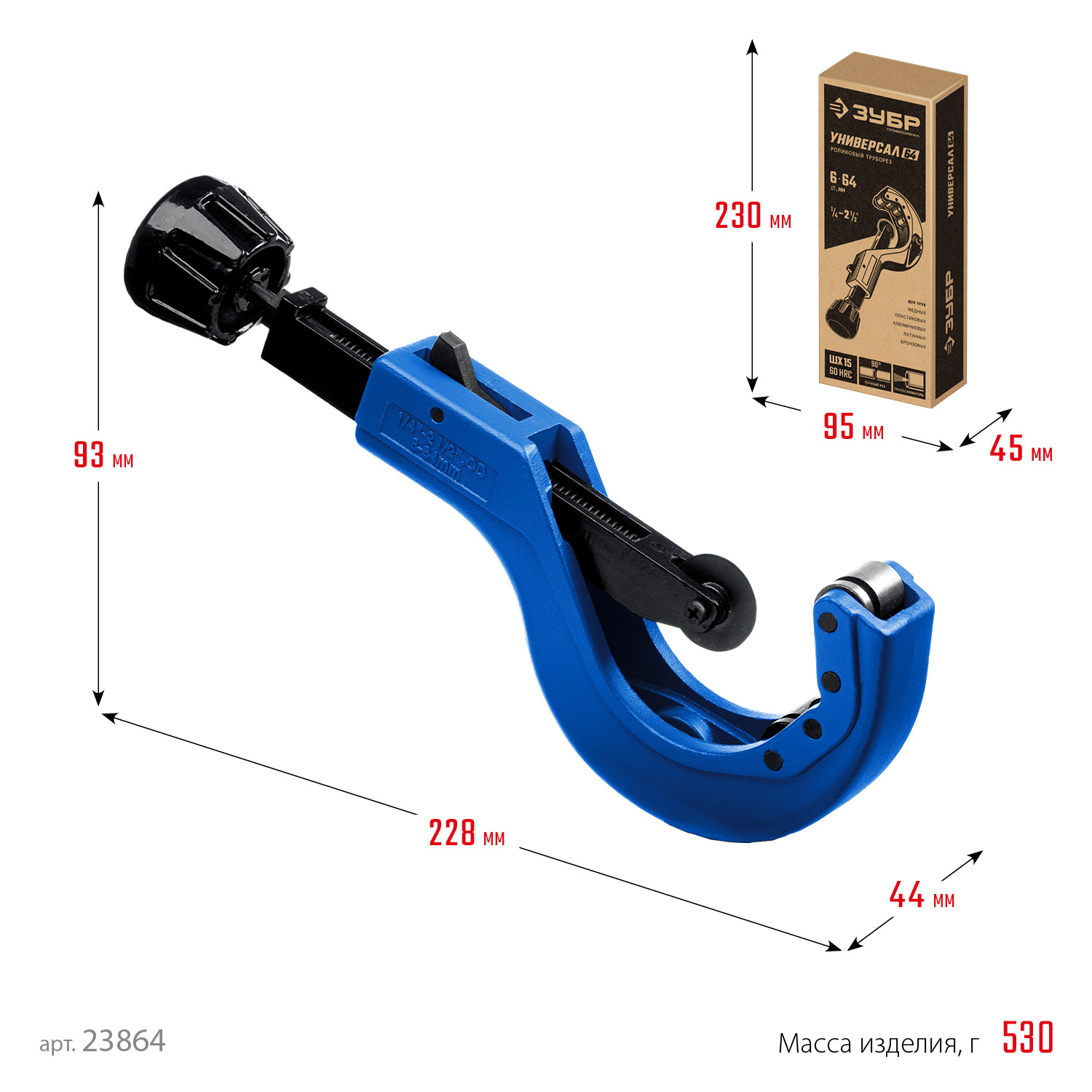 ЗУБР Универсал-64, 6 - 64 мм, труборез для меди и алюминия, Профессионал (23864)