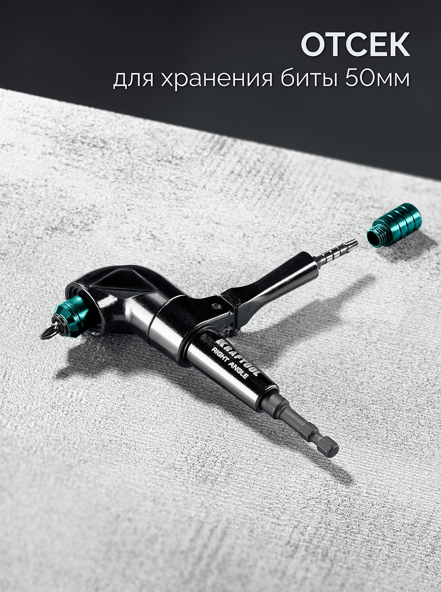 KRAFTOOL RIGHT ANGLE, 140 мм, угловая ударная насадка (26767)