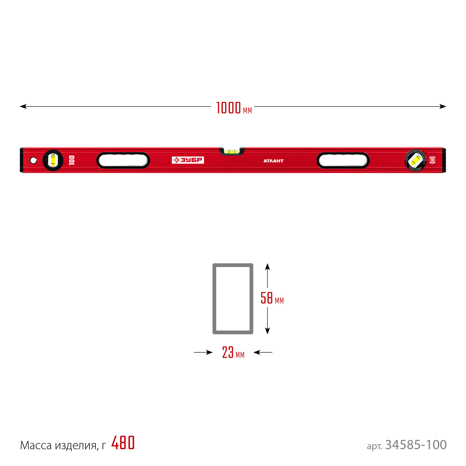 ЗУБР АТЛАНТ, 1000 мм, уровень с усиленным профилем (34585-100)