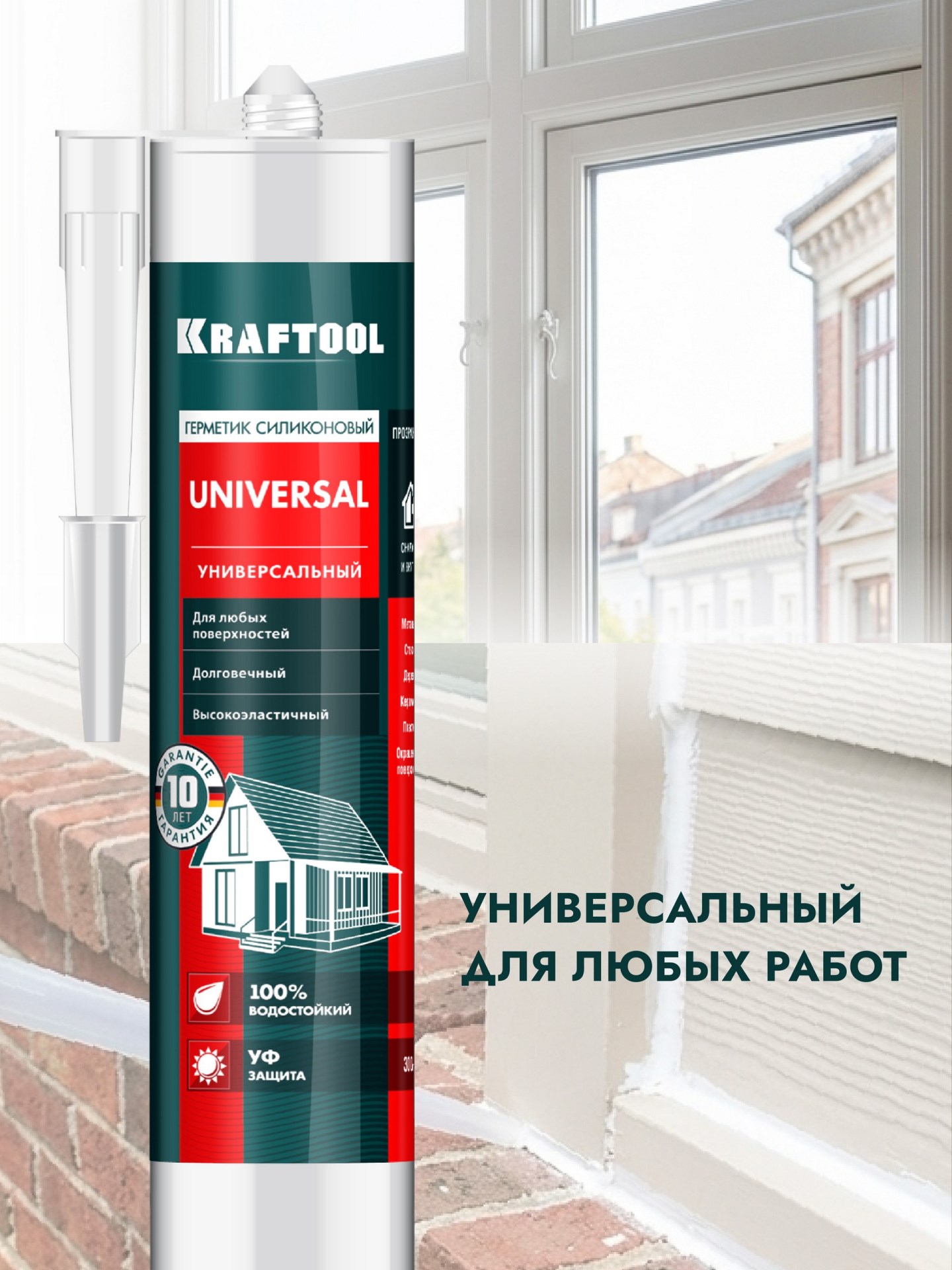 KRAFTOOL UNIVERSAL, 300 мл, прозрачный, универсальный силиконовый герметик (41253-2)