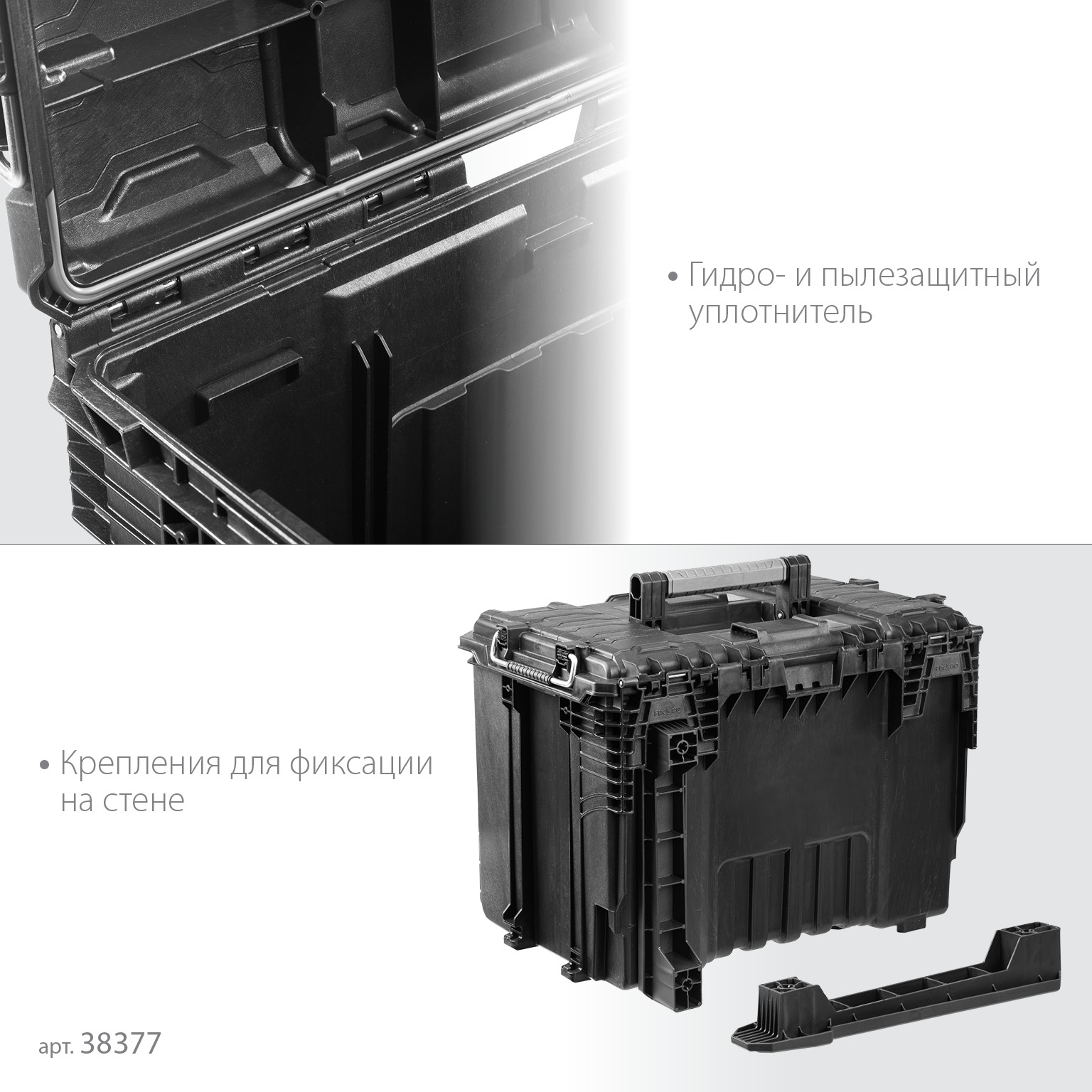 KETER ROC PRO GEAR 2.0 (22″) пластиковый ящик с крышкой (38377)