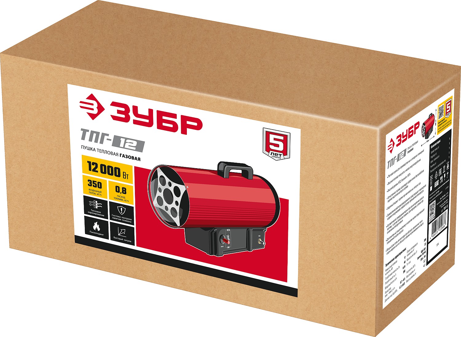 ЗУБР 12 кВт, газовая тепловая пушка (ТПГ-12)
