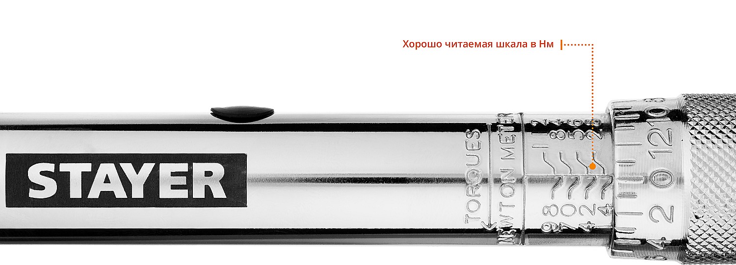 STAYER 3/8″, 14 - 112 Н·м, динамометрический ключ, Professional (64064-110)