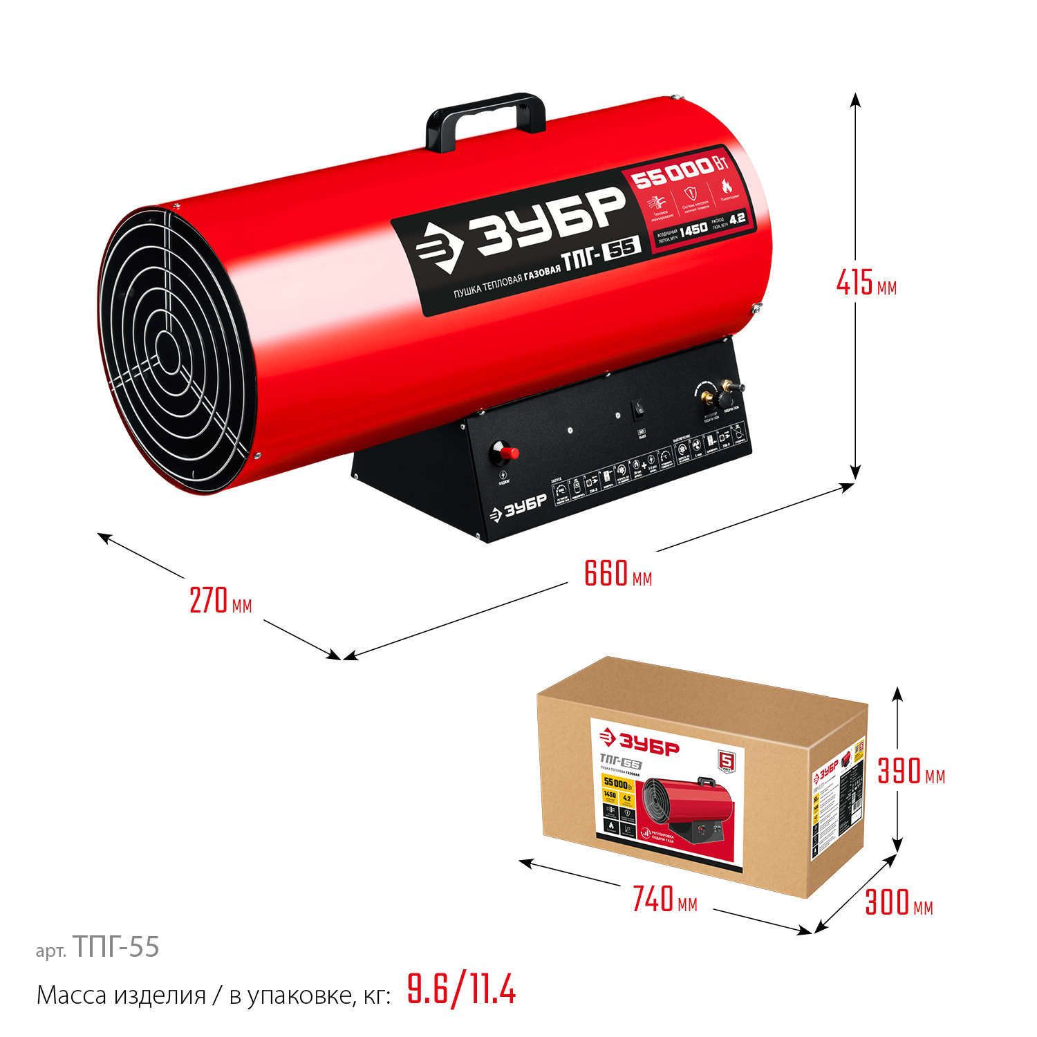 ЗУБР 55 кВт, газовая тепловая пушка (ТПГ-55)