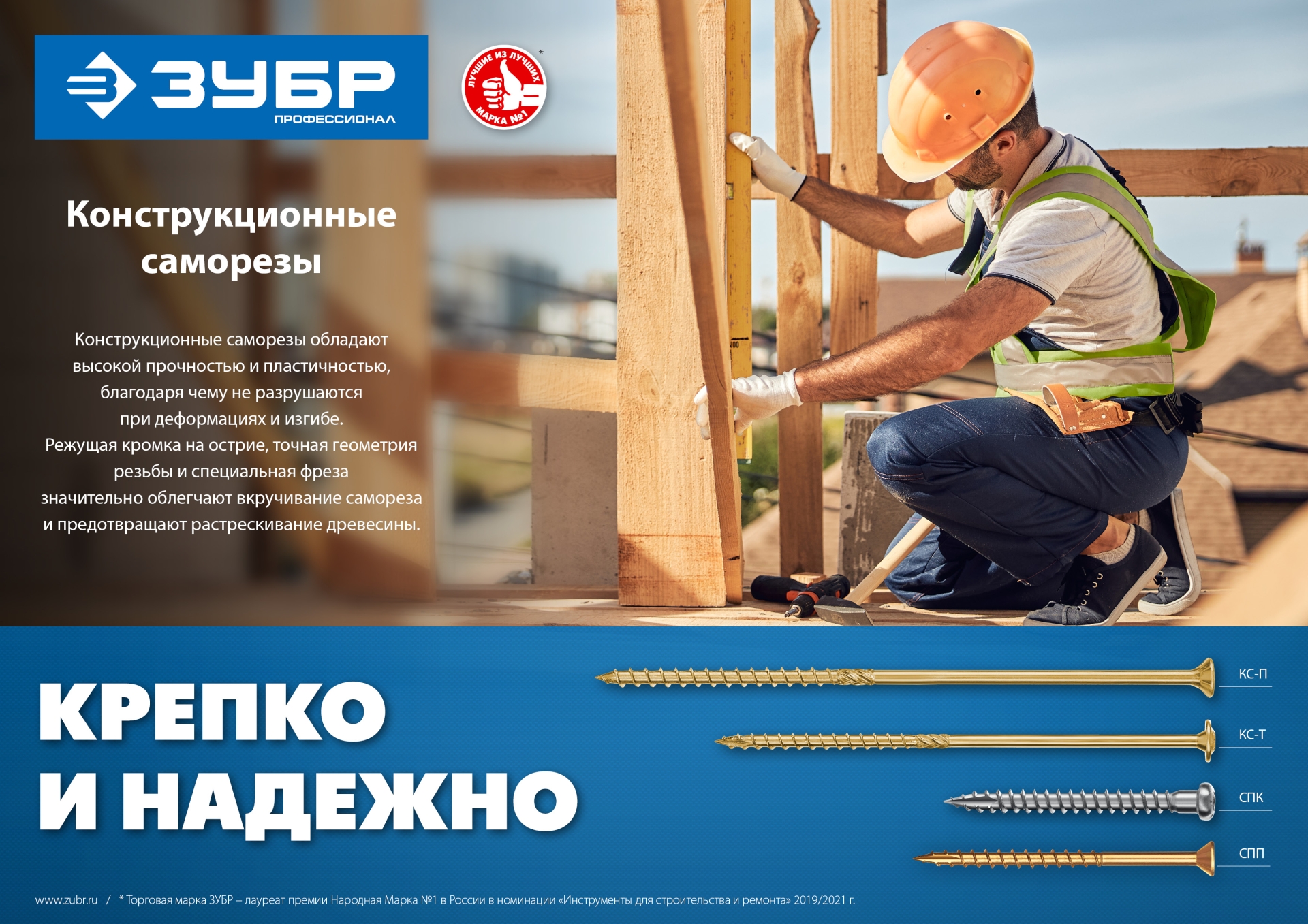 ЗУБР КС-Т, 100 х 6.0 мм, TX30, тарельчатая головка желтый цинк, 100 шт (1,29 кг.), конструкционный саморез, Профессионал (30051-60-100)