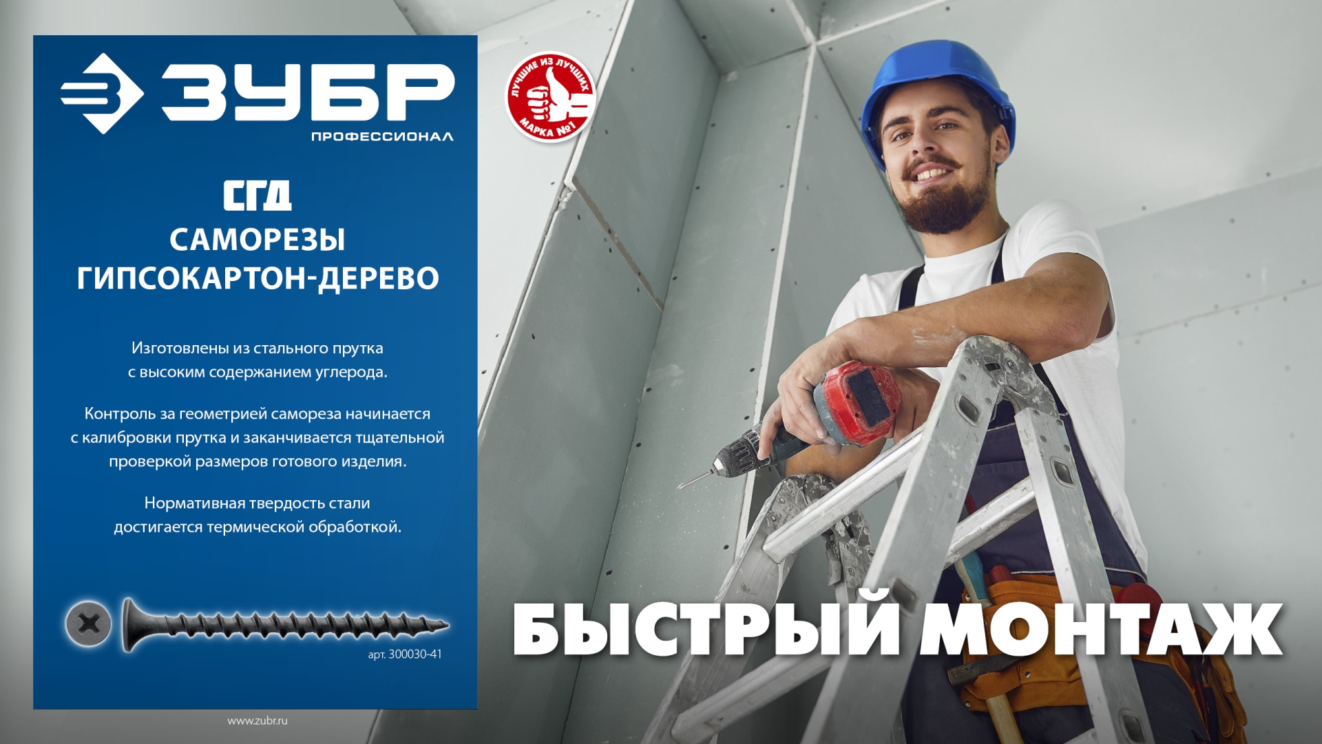 ЗУБР СГД 35 х 3.5 мм, саморез гипсокартон-дерево, фосфат., 14.45 кг (300030-35)