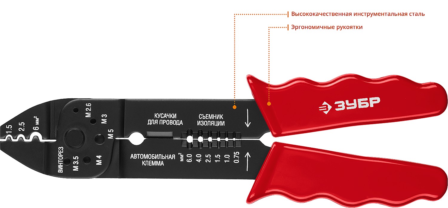 ЗУБР ММ-20, 0.75 - 6 мм2, многофункциональный стриппер (22667-22)