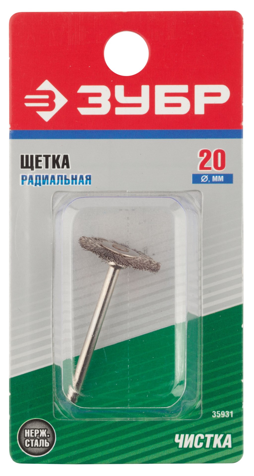 ЗУБР 20 x 3.2 мм, L 42 мм, щетка радиальная для гравера (35931)