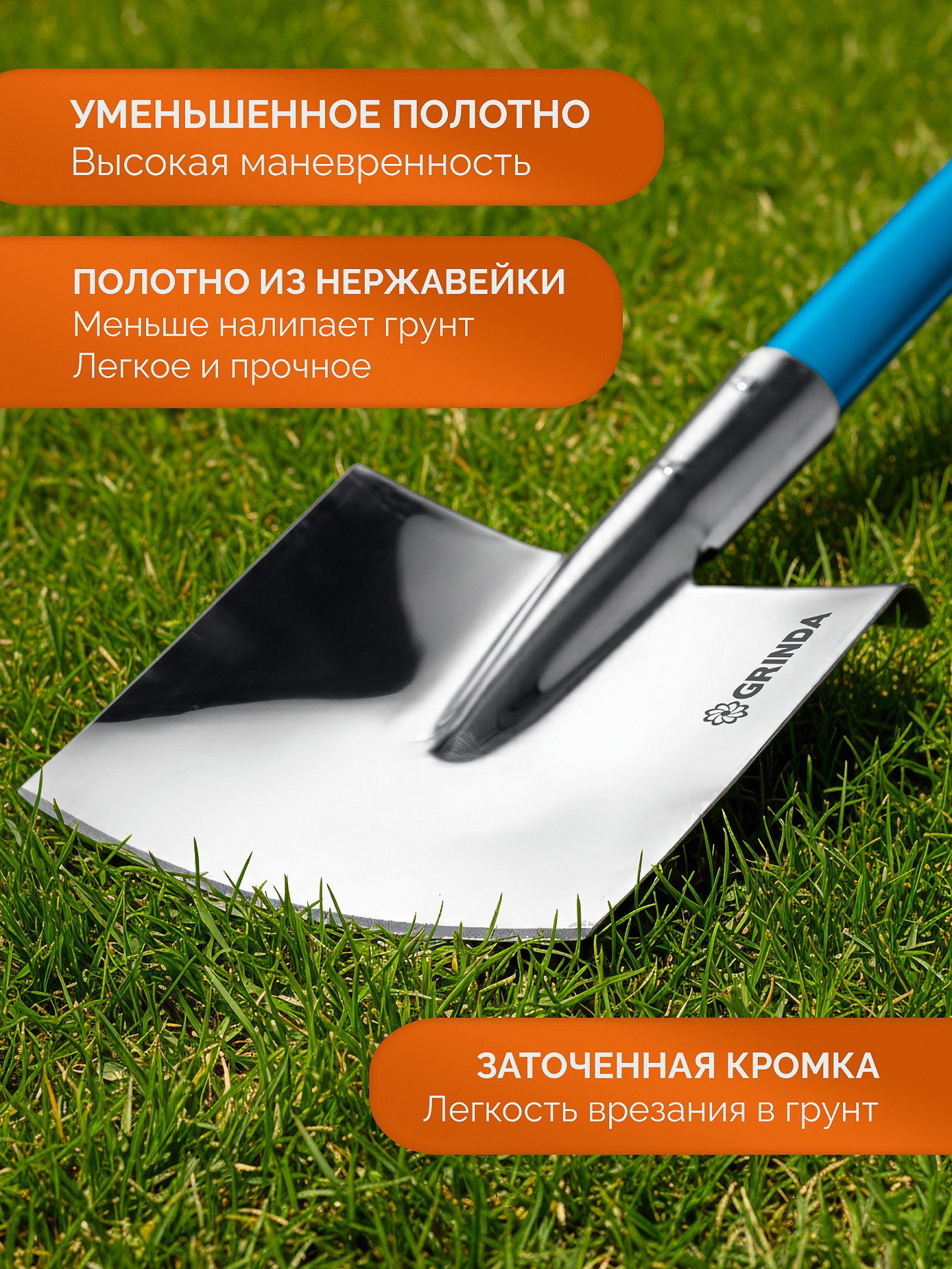 GRINDA WS-3 Лопата дамская штыковая прямоугольная, 200х170х1200мм, алюминиевый черенок, PROLine (421828)