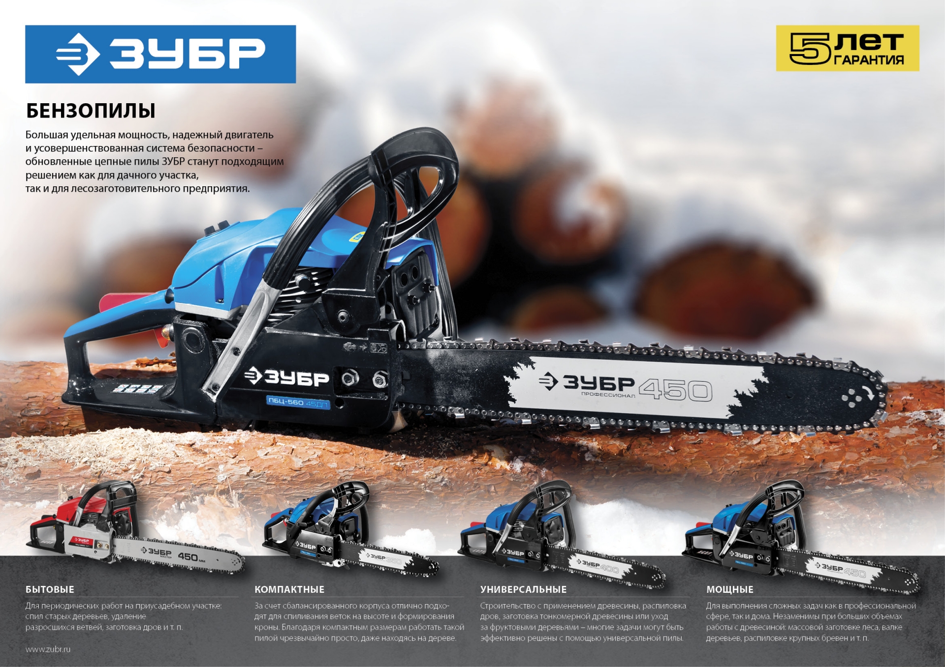 ЗУБР 37 см3, 35 см, бензопила, Профессионал (ПБЦ-370 35П)