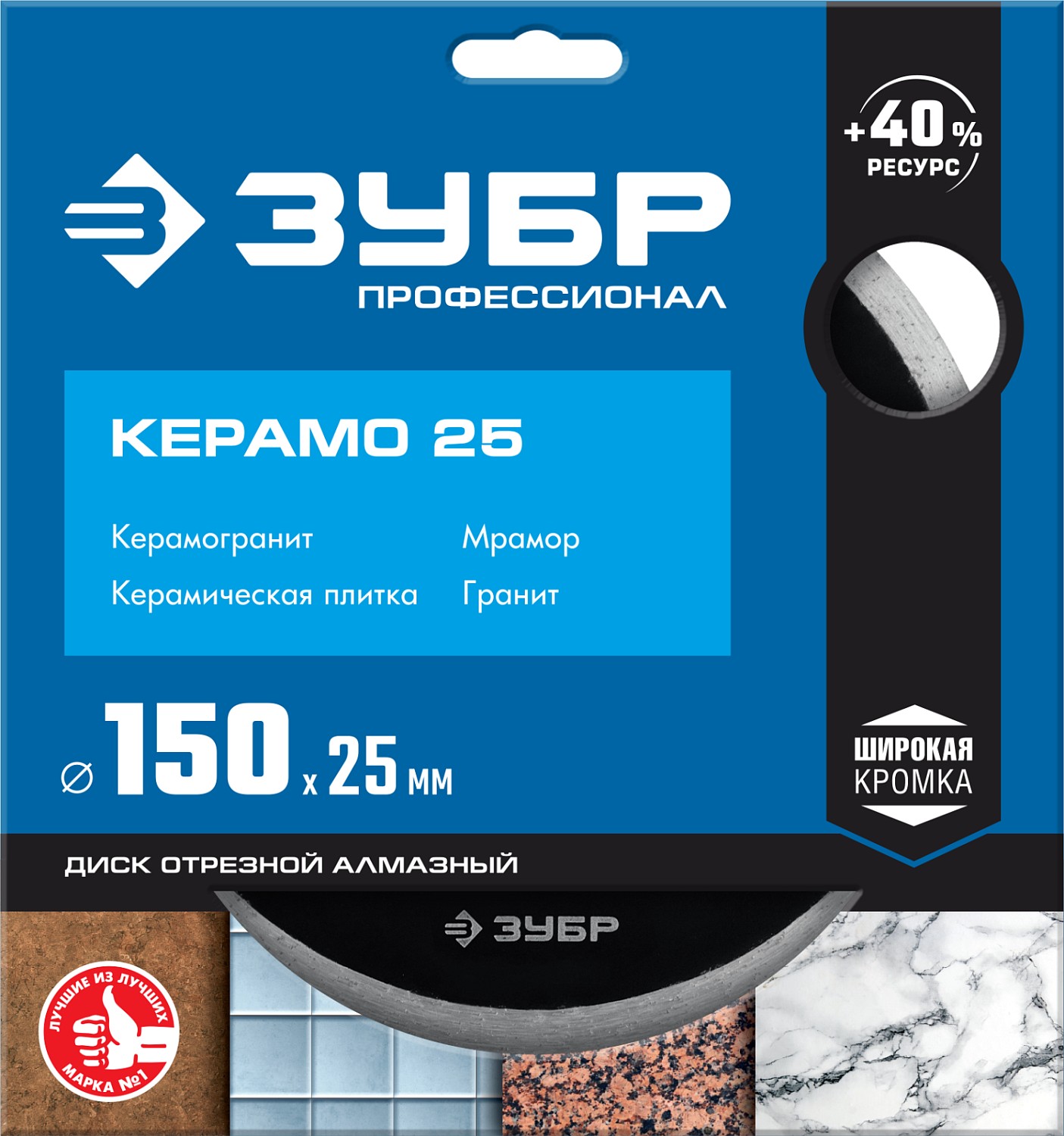 ЗУБР Керамо-25, d 150 мм, (25.4мм, 7 х 2.0 мм), сплошной алмазный диск, Профессионал (36655-150)