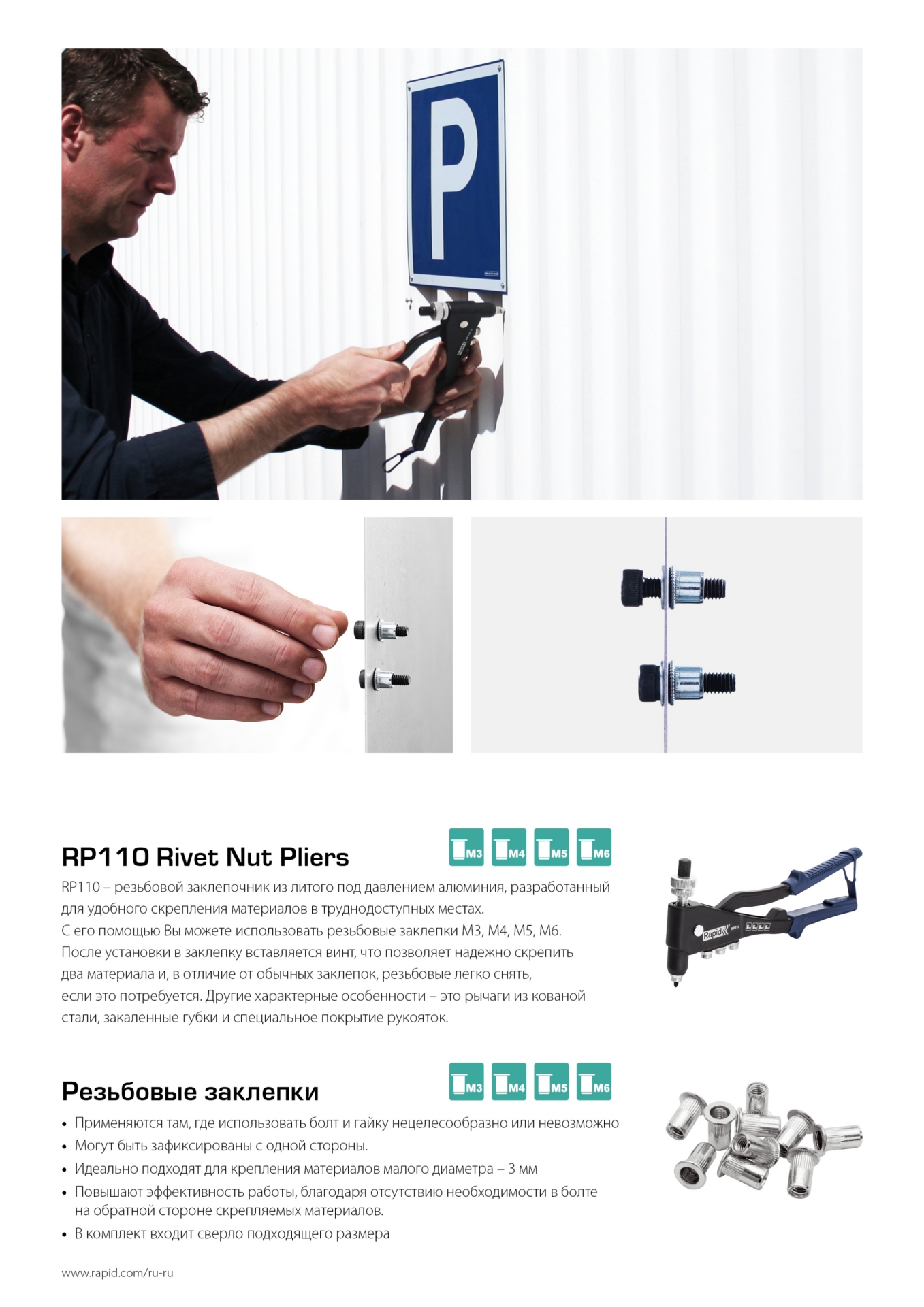 RAPID R:Rivets, М5, 20 шт, нержавеющая заклепка (5000672)