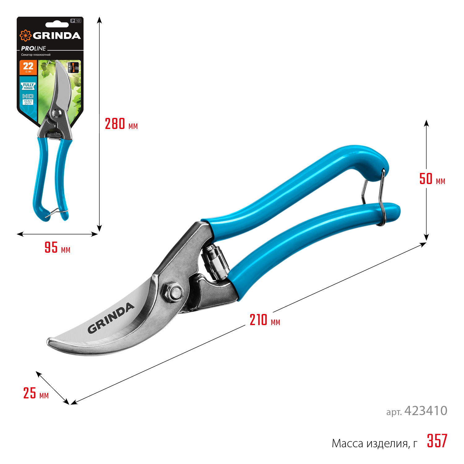GRINDA P-10, 210 мм, цельнокованые лезвия, стальные рукоятки, покрытие ПВХ, плоскостной секатор, PROLine (423410)