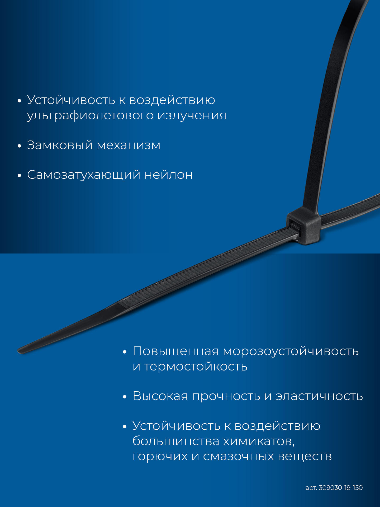 ЗУБР КС-Ч1, 1.9 x 150 мм, нейлон РА66, 100 шт, черные, кабельные стяжки, Профессионал (309030-19-150)