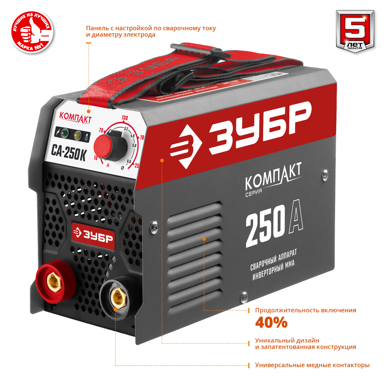 ЗУБР ММА, 250 А, КОМПАКТ, сварочный аппарат инверторный, макс. электрод Ø 6.0 мм (СА-250К)