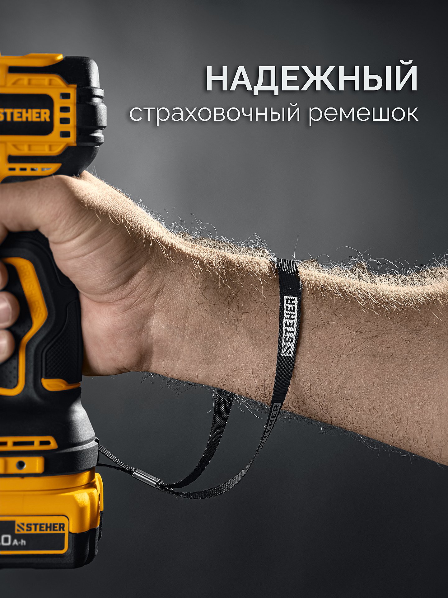 STEHER 20 В, 180 Н·м, без АКБ (LMS), бесщеточный ударный винтоверт (CSB-180)