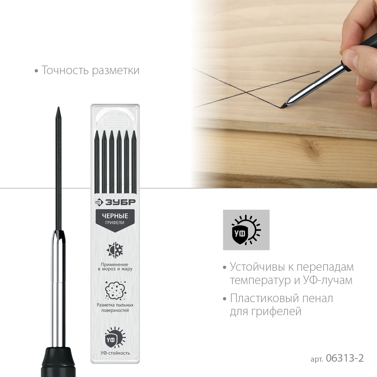 ЗУБР черные, d 2,8 мм, HB, 6 шт грифели для автоматического карандаша (06313-2)