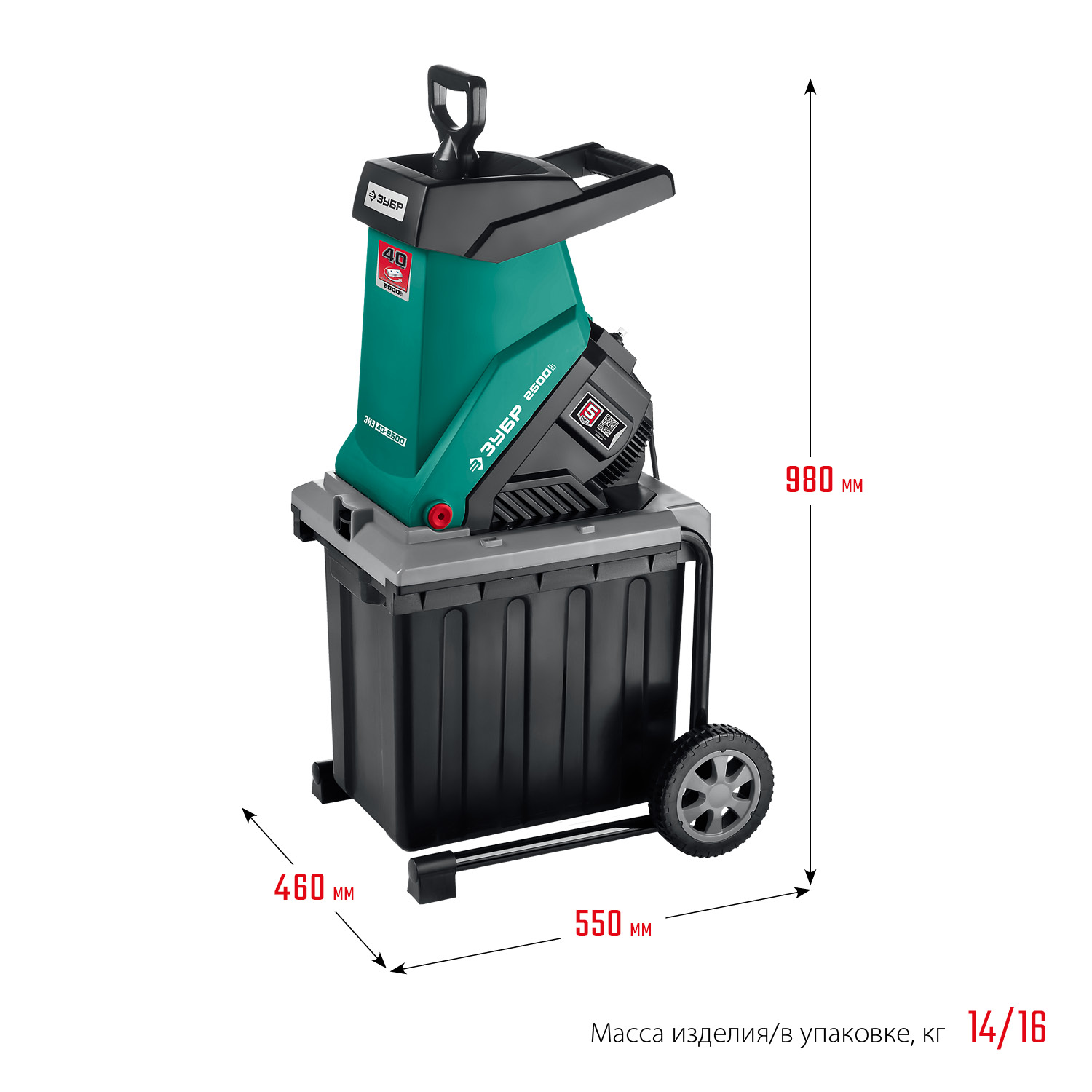 ЗУБР 2500 Вт, измельчитель садовый электрический (ЗИЭ-40-2500)