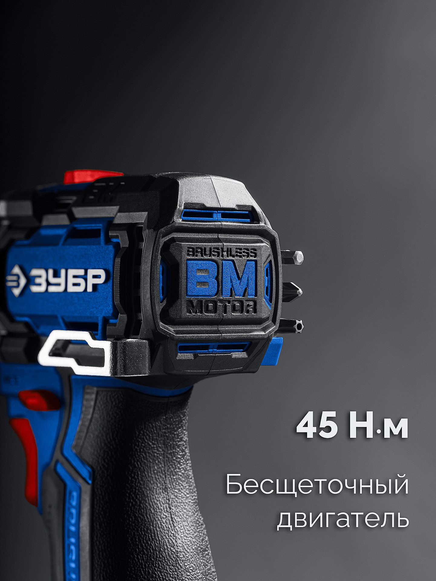 ЗУБР КОМБИ #1, 12 В, 45 Н·м, без АКБ (тип Т7), модульная дрель-шуруповерт, BRUSHLESS, Профессионал (DB-125)