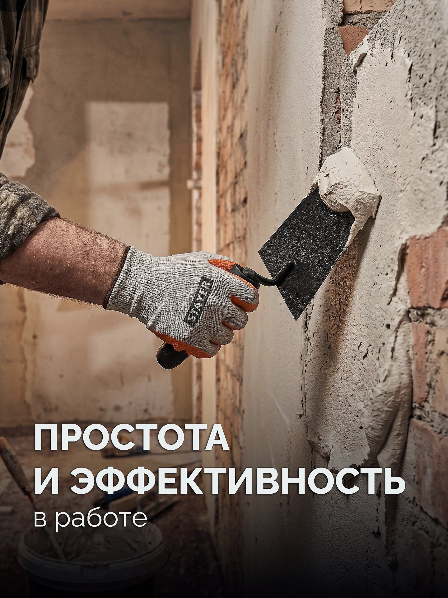 STAYER 160 х 100 х 80 мм, пластмассовая ручка, кельма отделочника (08250-1)