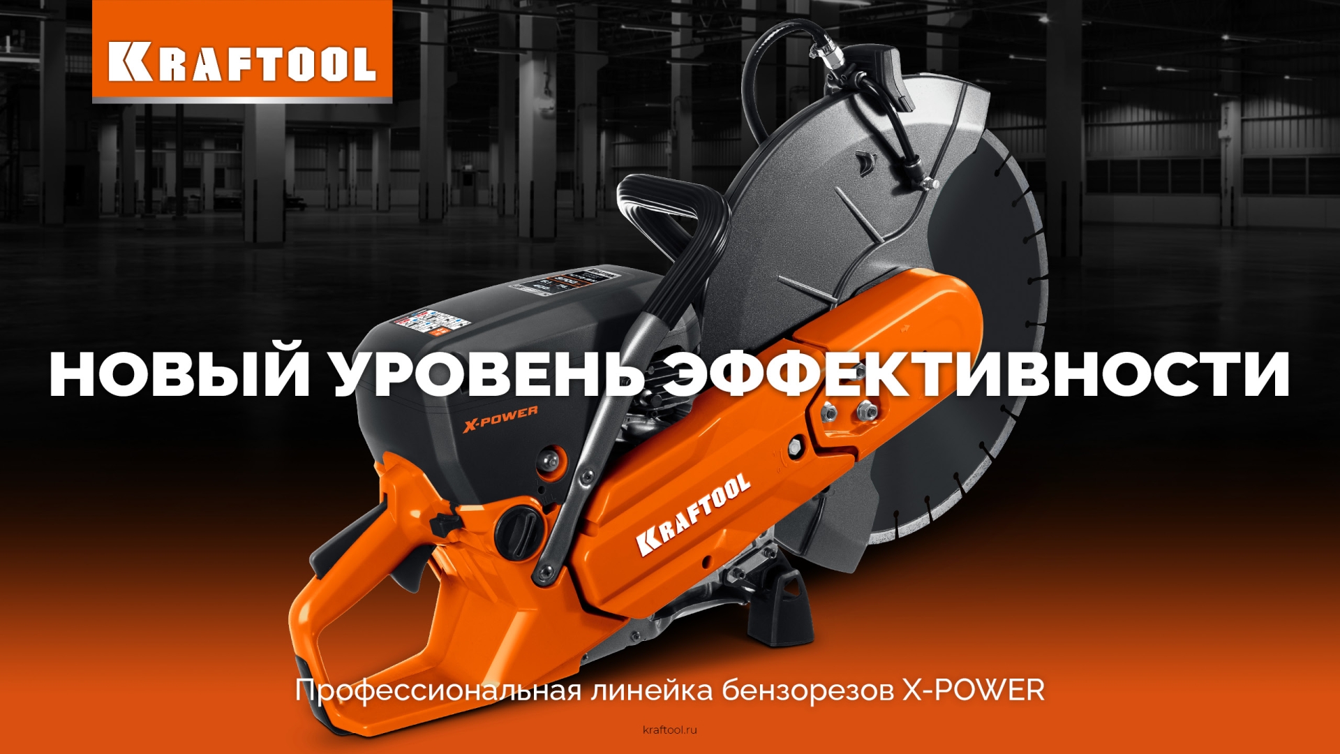 KRAFTOOL тележка с баком для бензорезов (K-003)