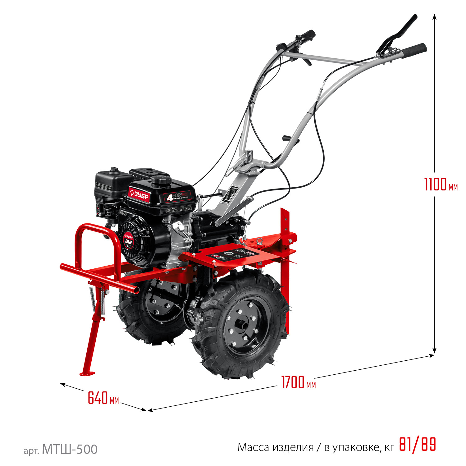 ЗУБР 7 л.с., мотоблок с ВОМ (МТШ-500)