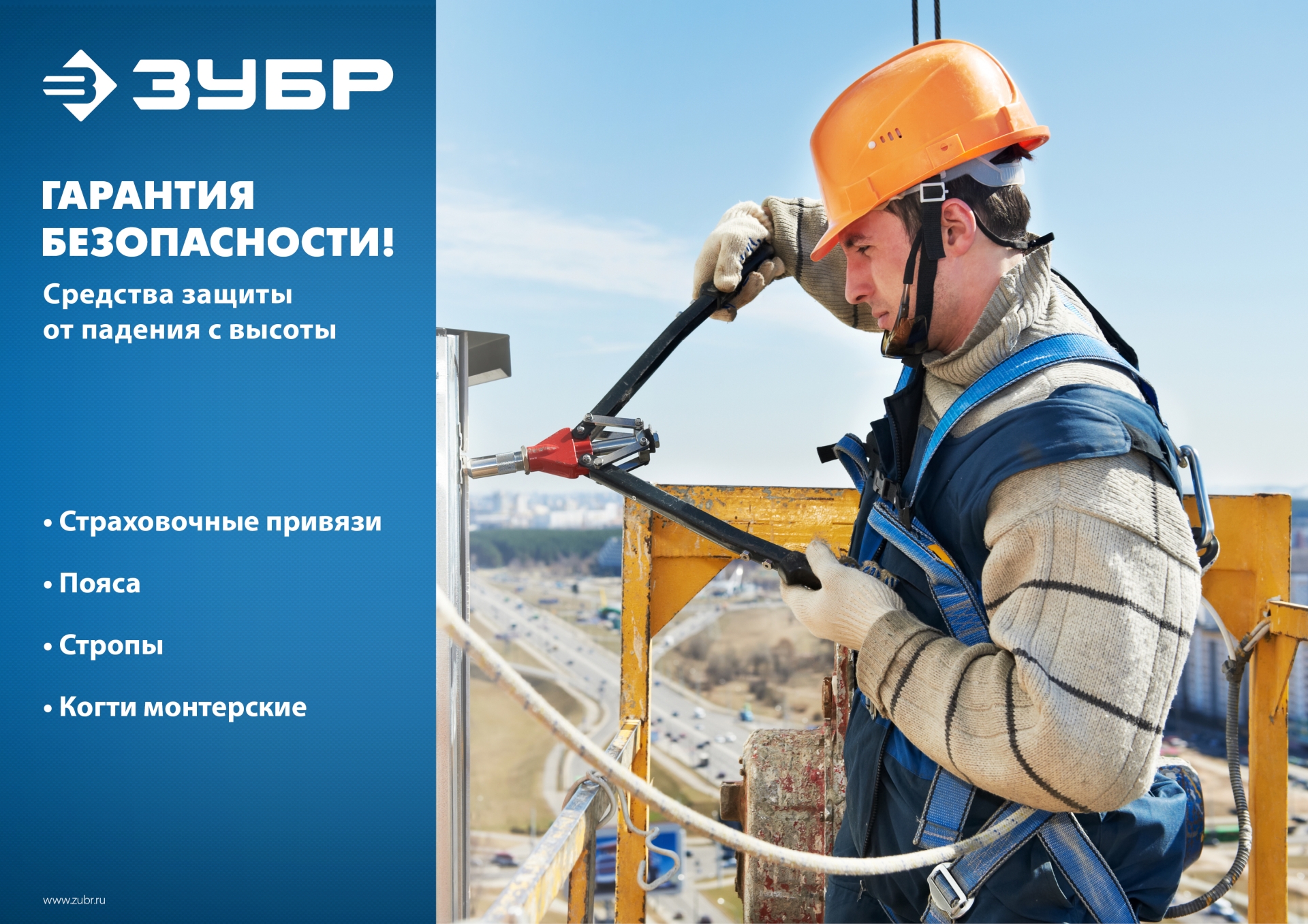 ЗУБР СЦ-1 карабины из оцинкованной стали, длина - 1.42м, выполнен из цепи, одноплечный строп (11588)