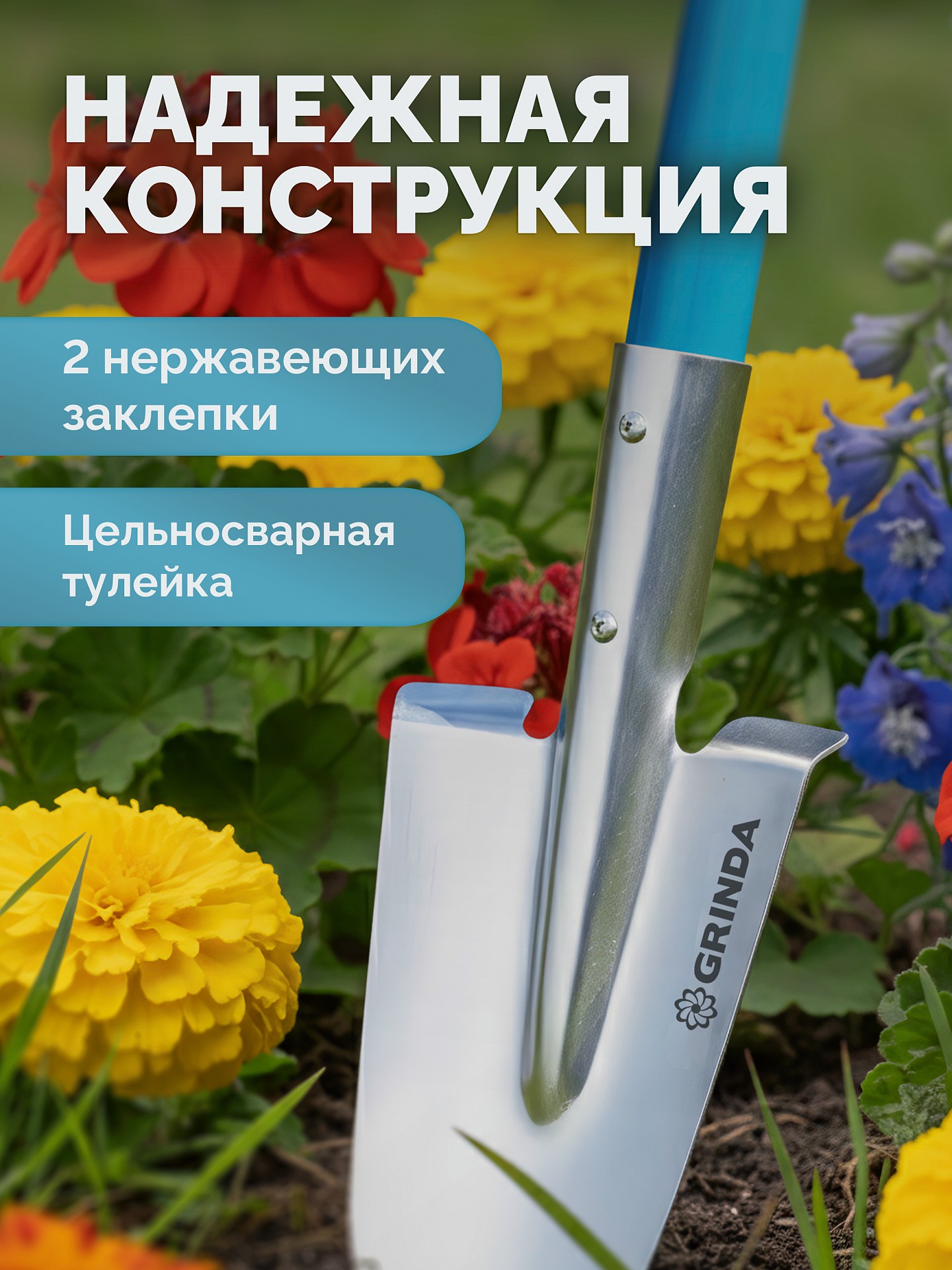 GRINDA WS-1 лопата дамская посадочная, 200х120х1200мм, алюминиевый черенок, PROLine (421826)