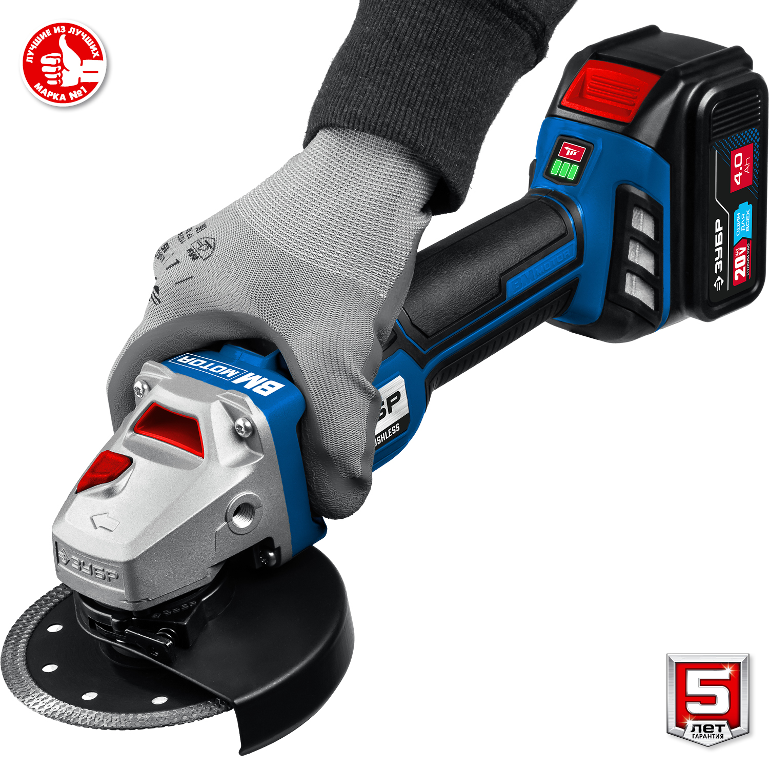 ЗУБР Т7, 20 В, 125 мм, 2 АКБ (4 А·ч), бесщеточная УШМ, сумка, Профессионал (AB-125-42)