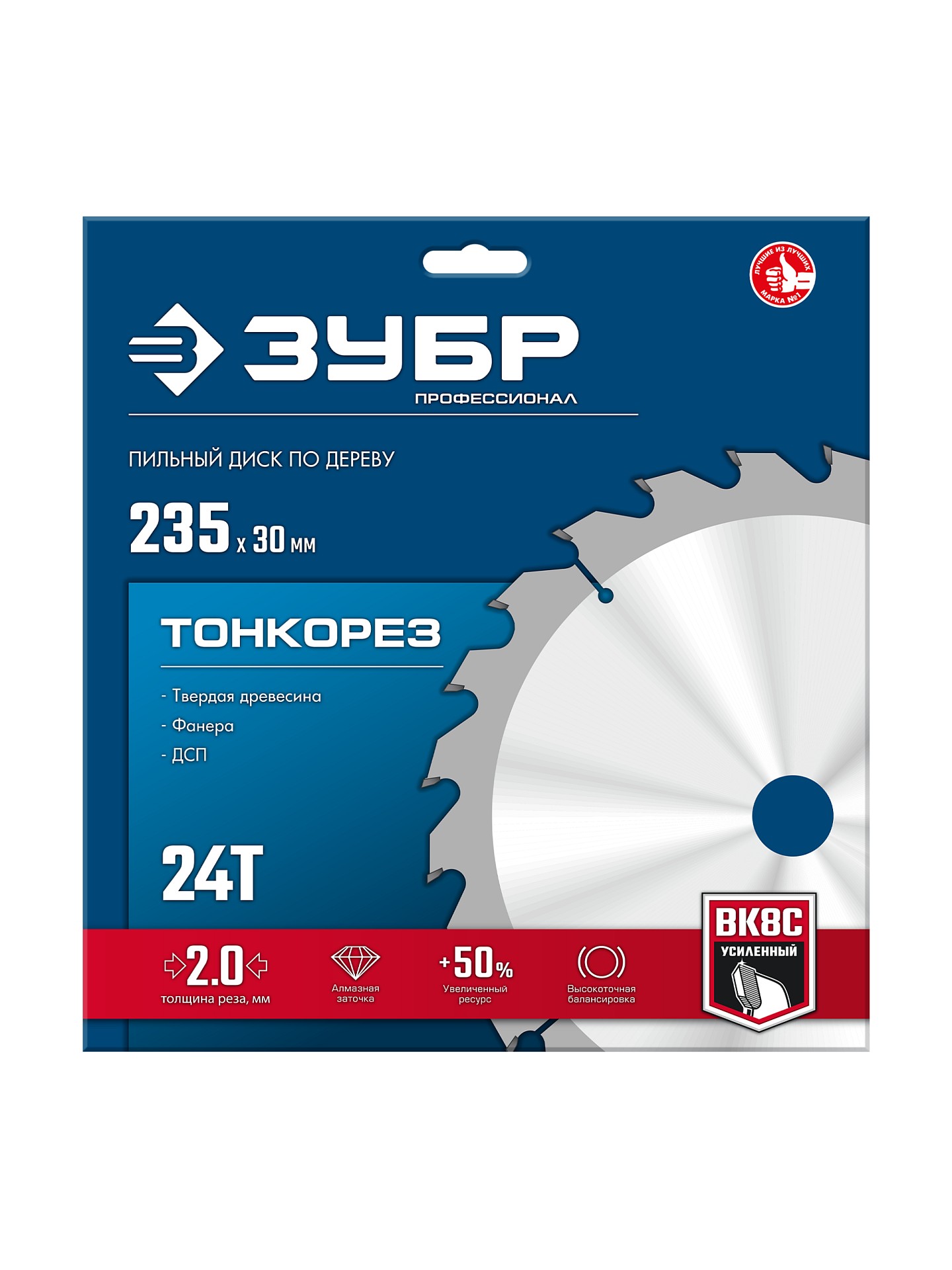 ЗУБР Тонкорез 235х30 x 2.0 мм, 24Т, диск пильный по дереву тонкий рез, Профессионал (36933-235-30-24)