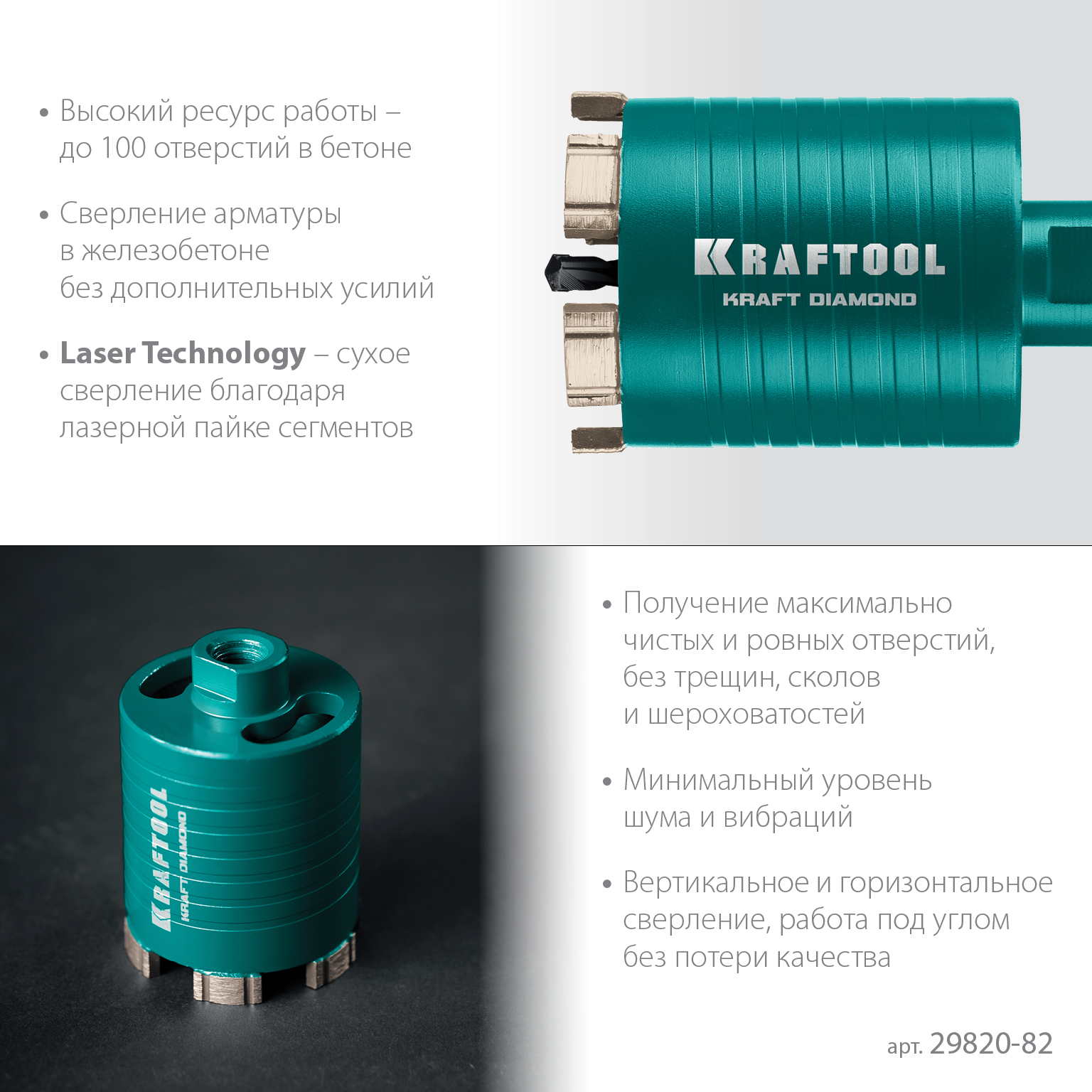 KRAFTOOL DIAMOND d 82 мм (М16, рабочая глубина 75 мм, лазерная сварка), Алмазная Коронка для подрозетников (29820-82)