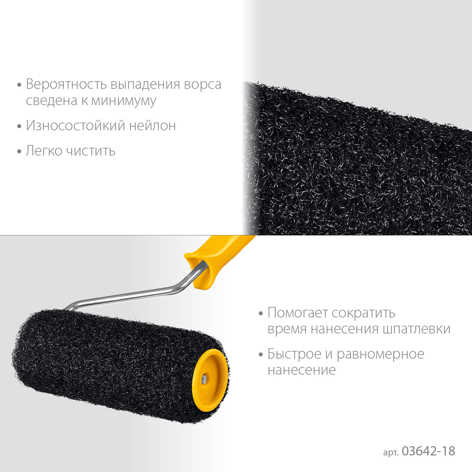 STAYER PUTTY 80 мм, 180 мм, 8 мм ручка, валик для шпатлевки, PROFESSIONAL (03642-18)