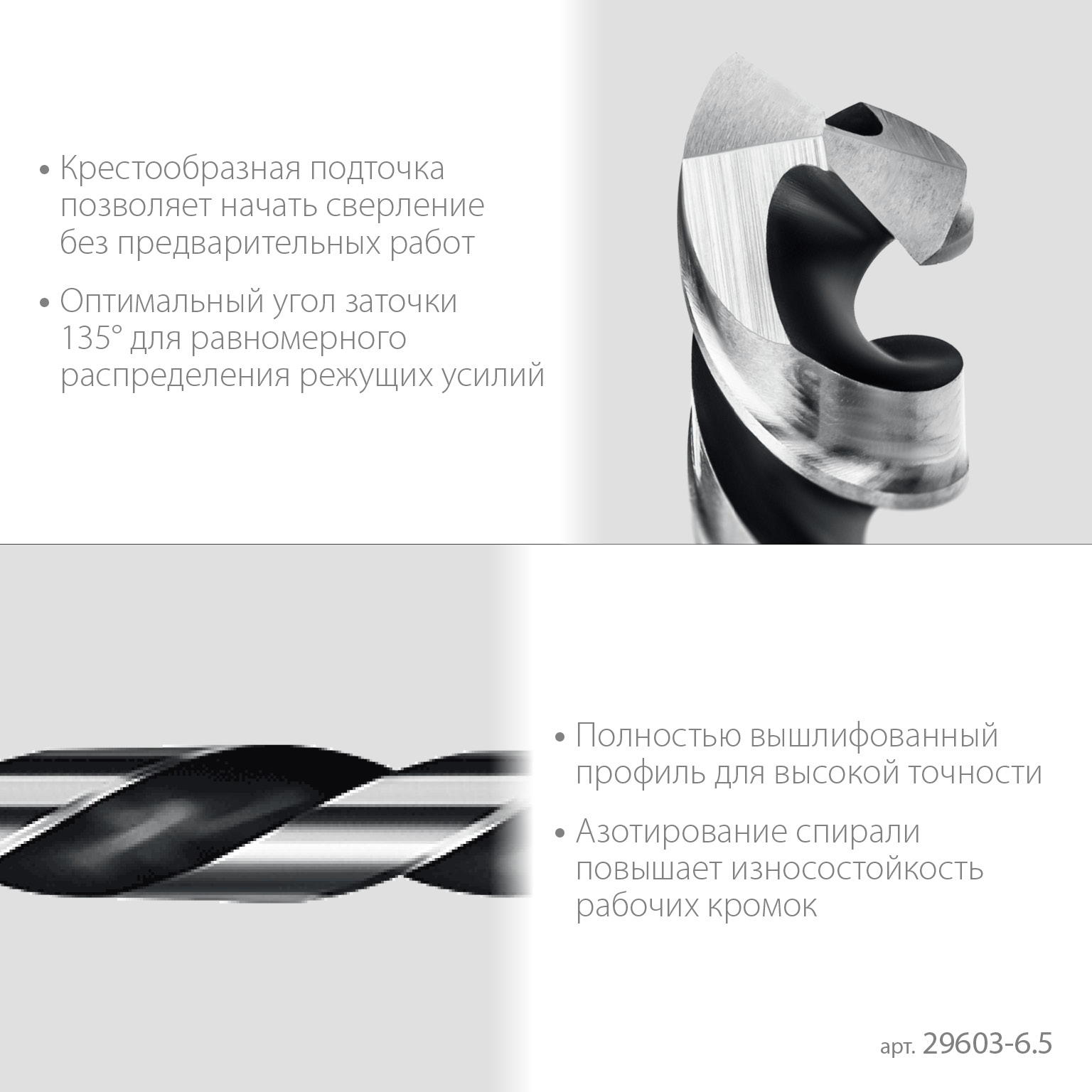 STAYER НЕХ-1/4″, d 6.5 х 124 мм, сверло по металлу для винтовёртов и шуруповертов IMPACT READY (29603-6.5)