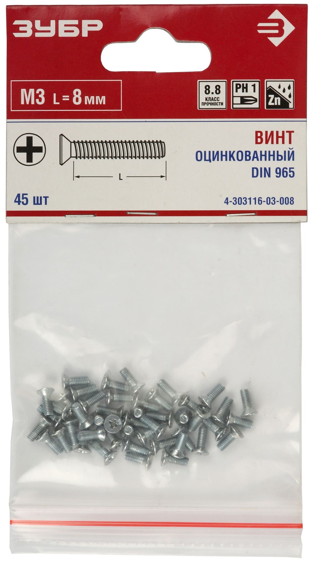 ЗУБР DIN 965, кл. пр. 5.8, M3 х 8 мм, цинк, 45 шт, винт с потайной головкой (4-303116-03-008)